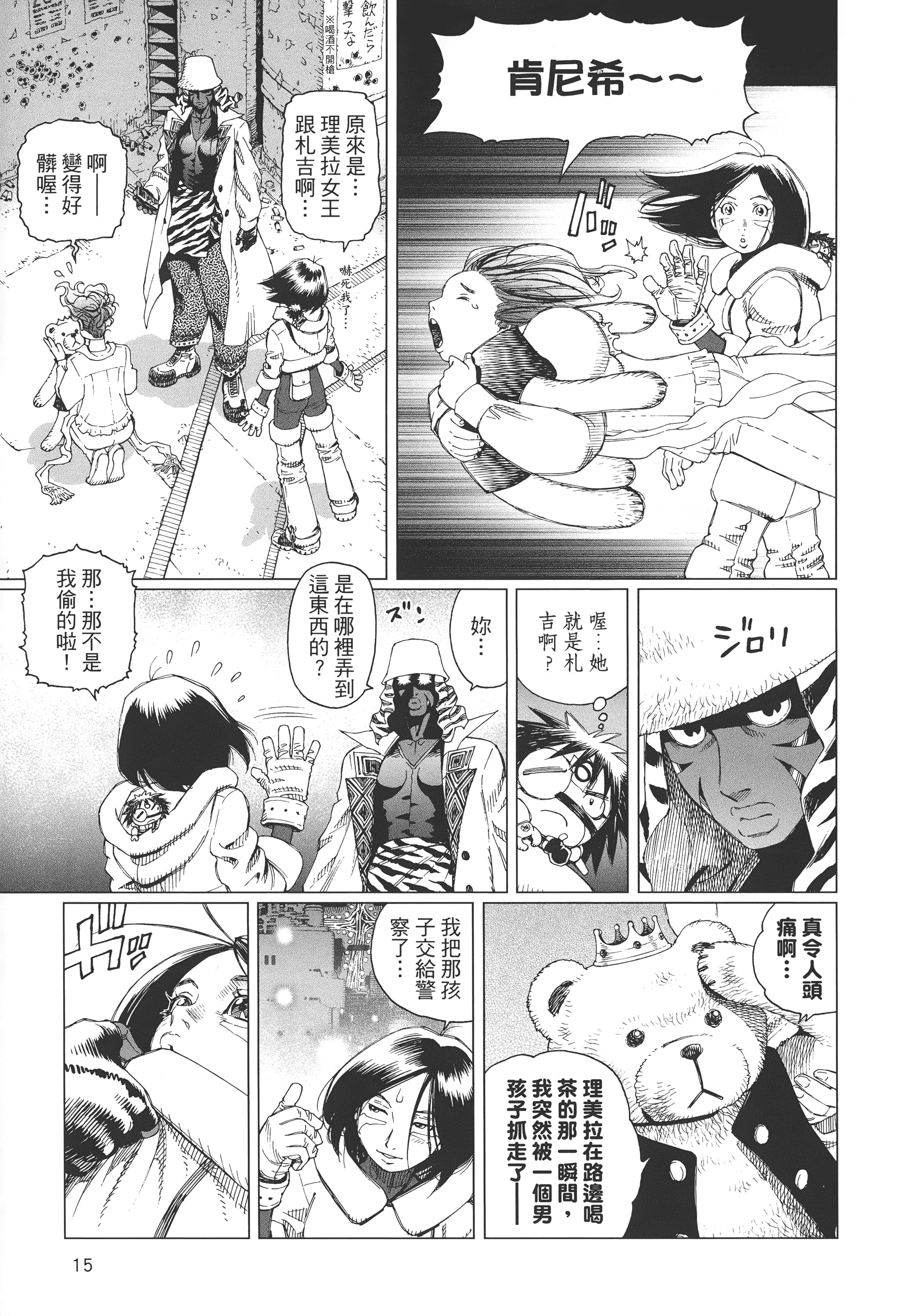 Page 16