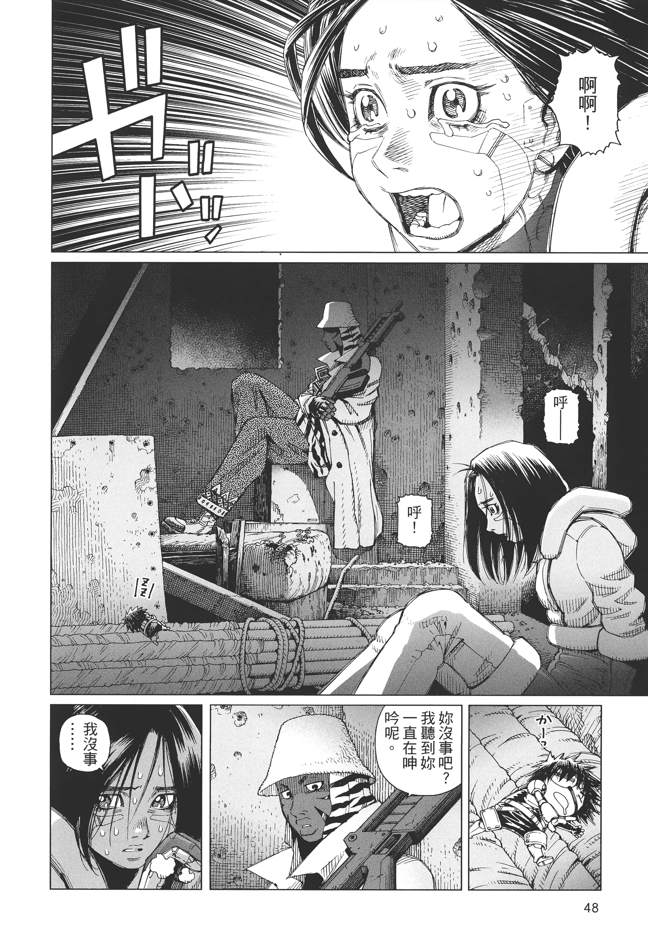 Page 49