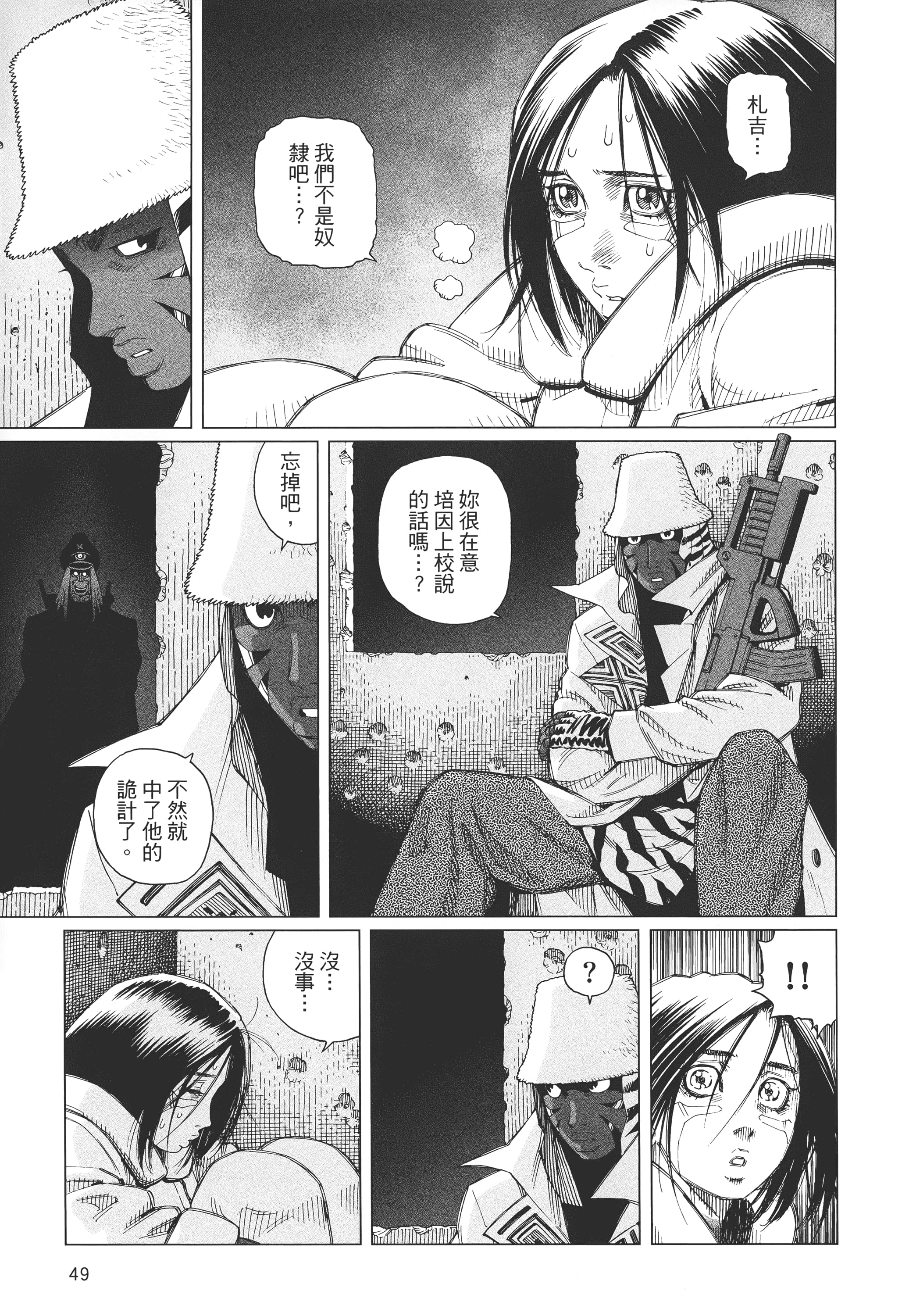 Page 50