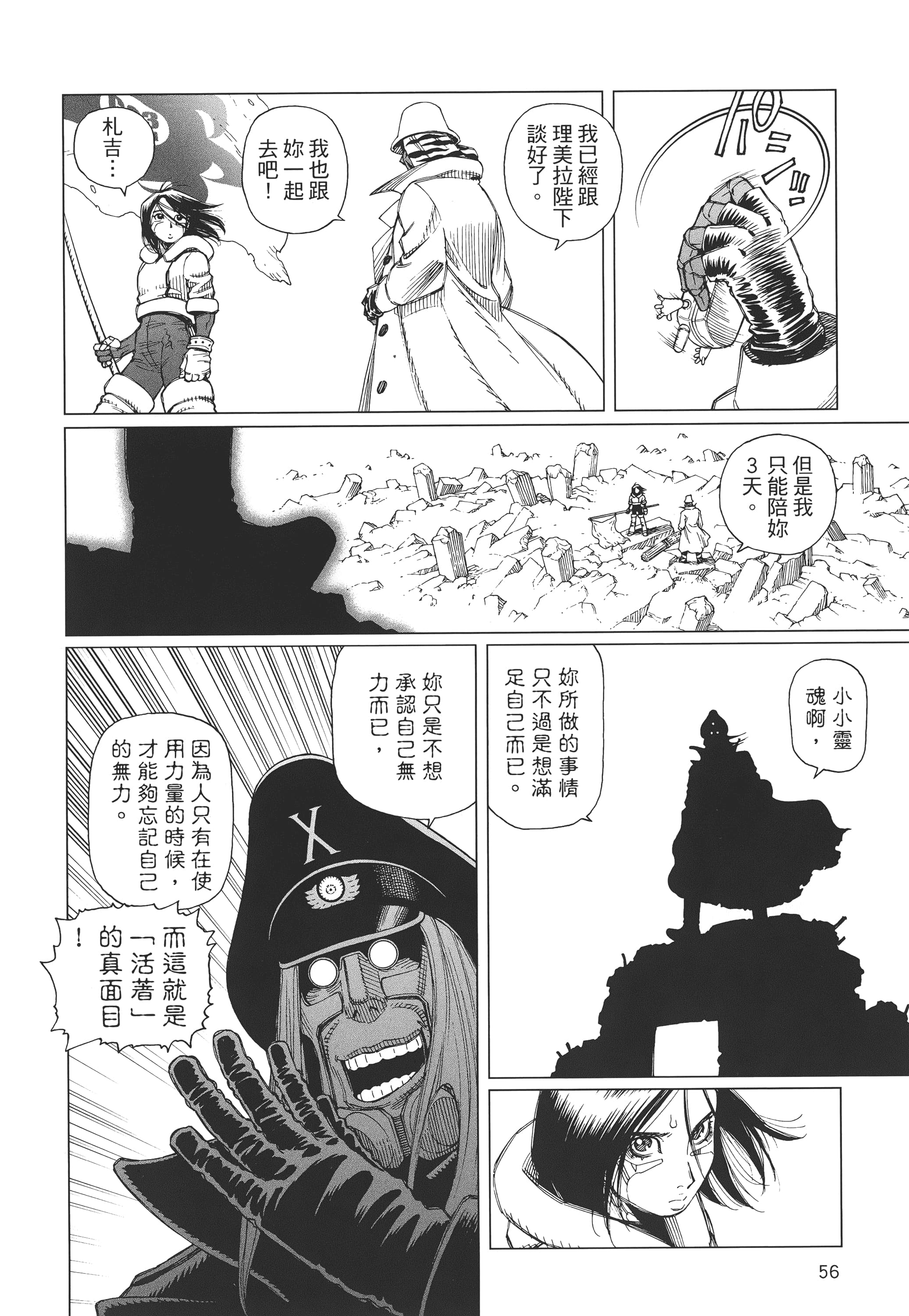 Page 57