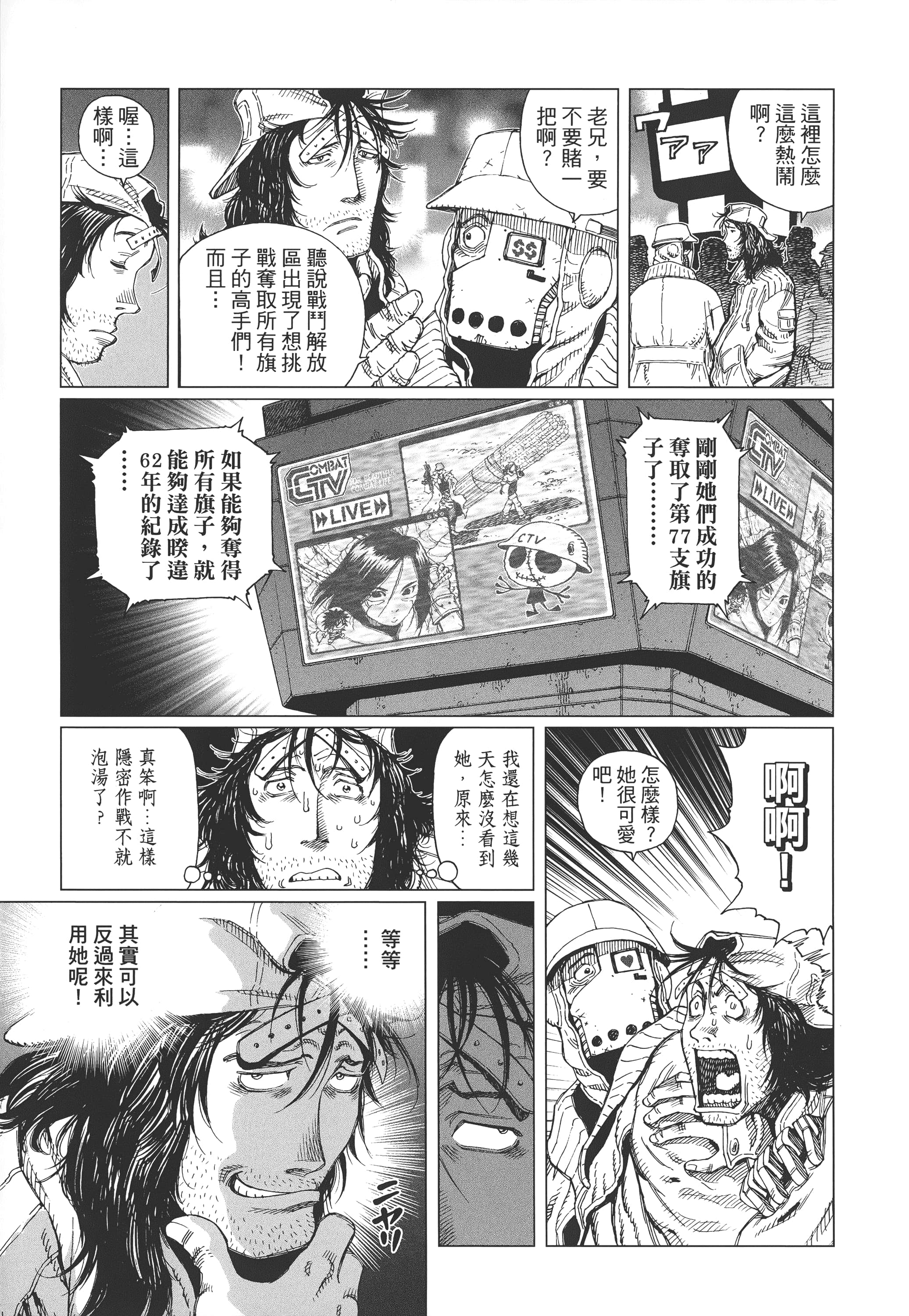 Page 70