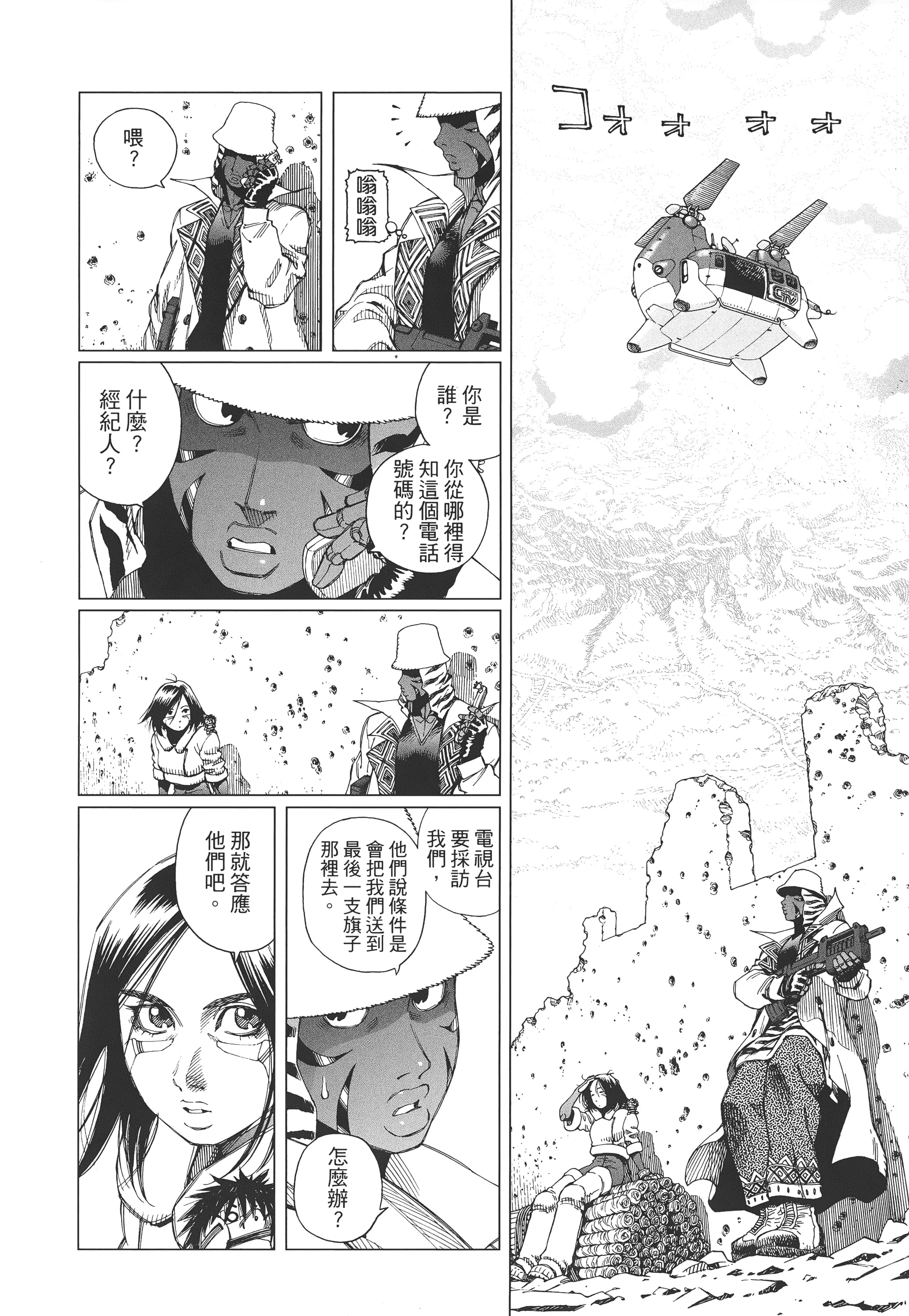 Page 71