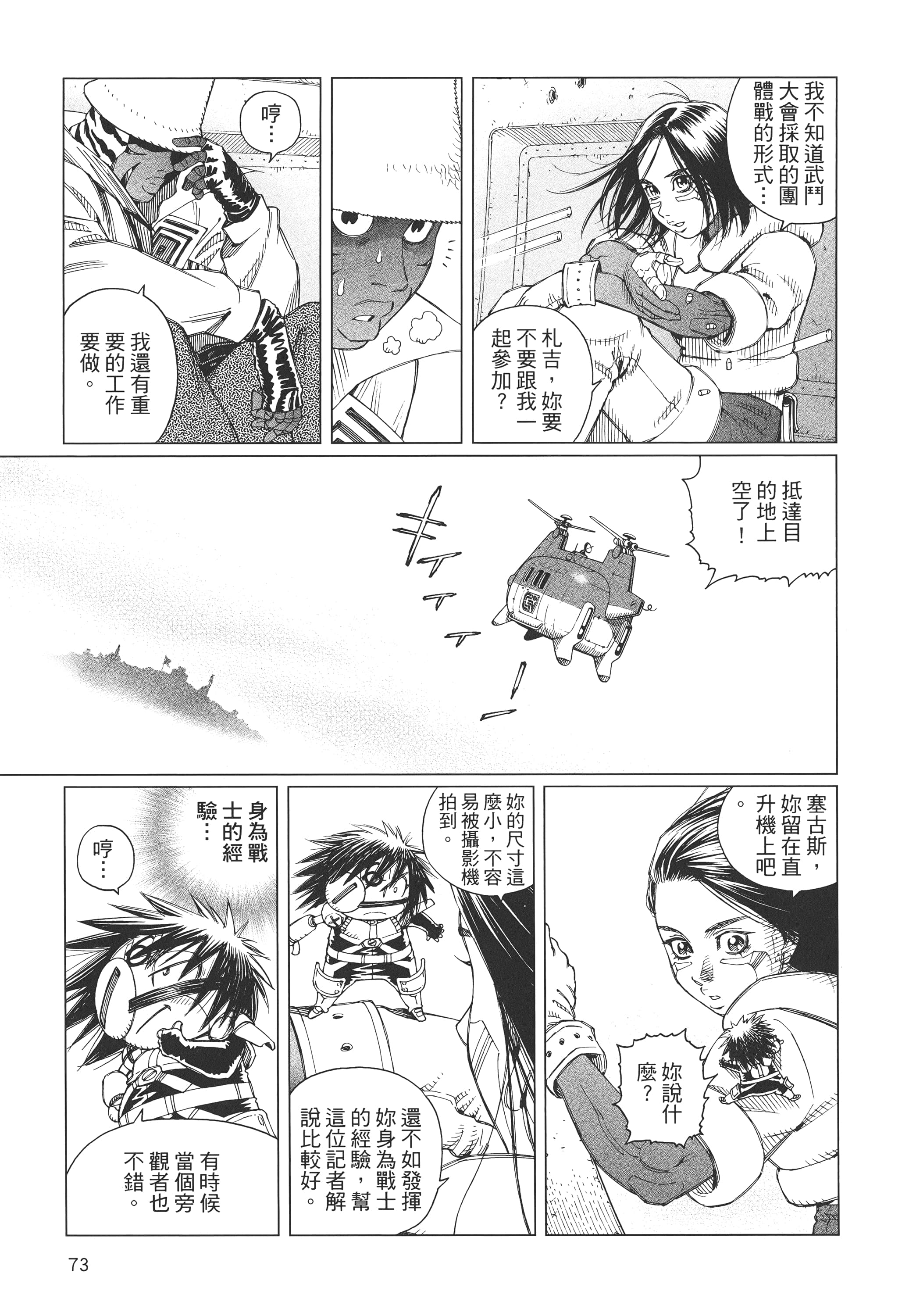 Page 74