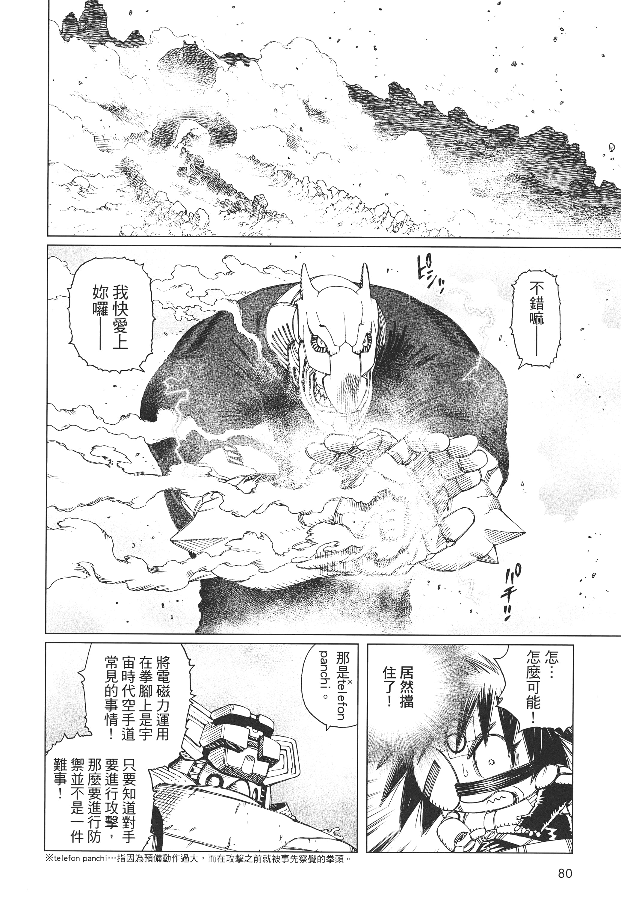 Page 81