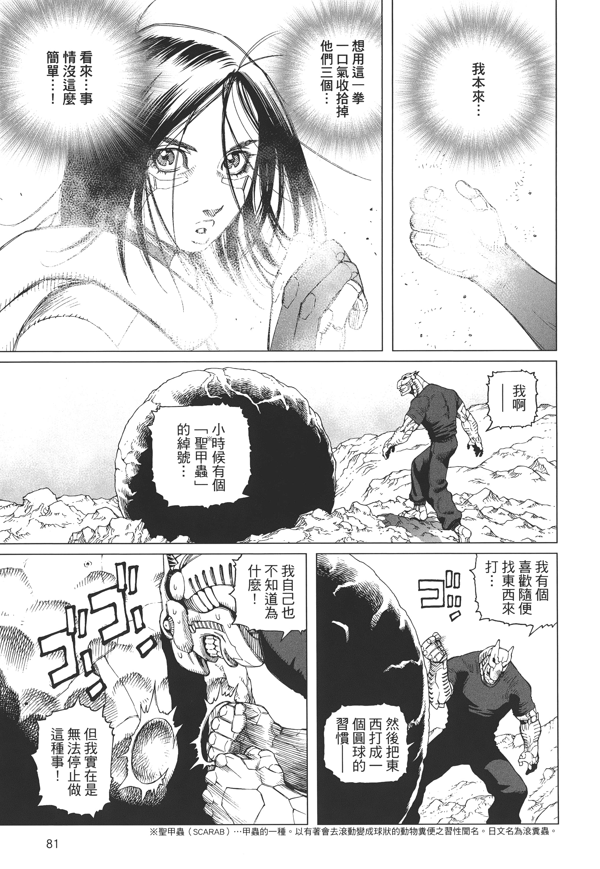 Page 82