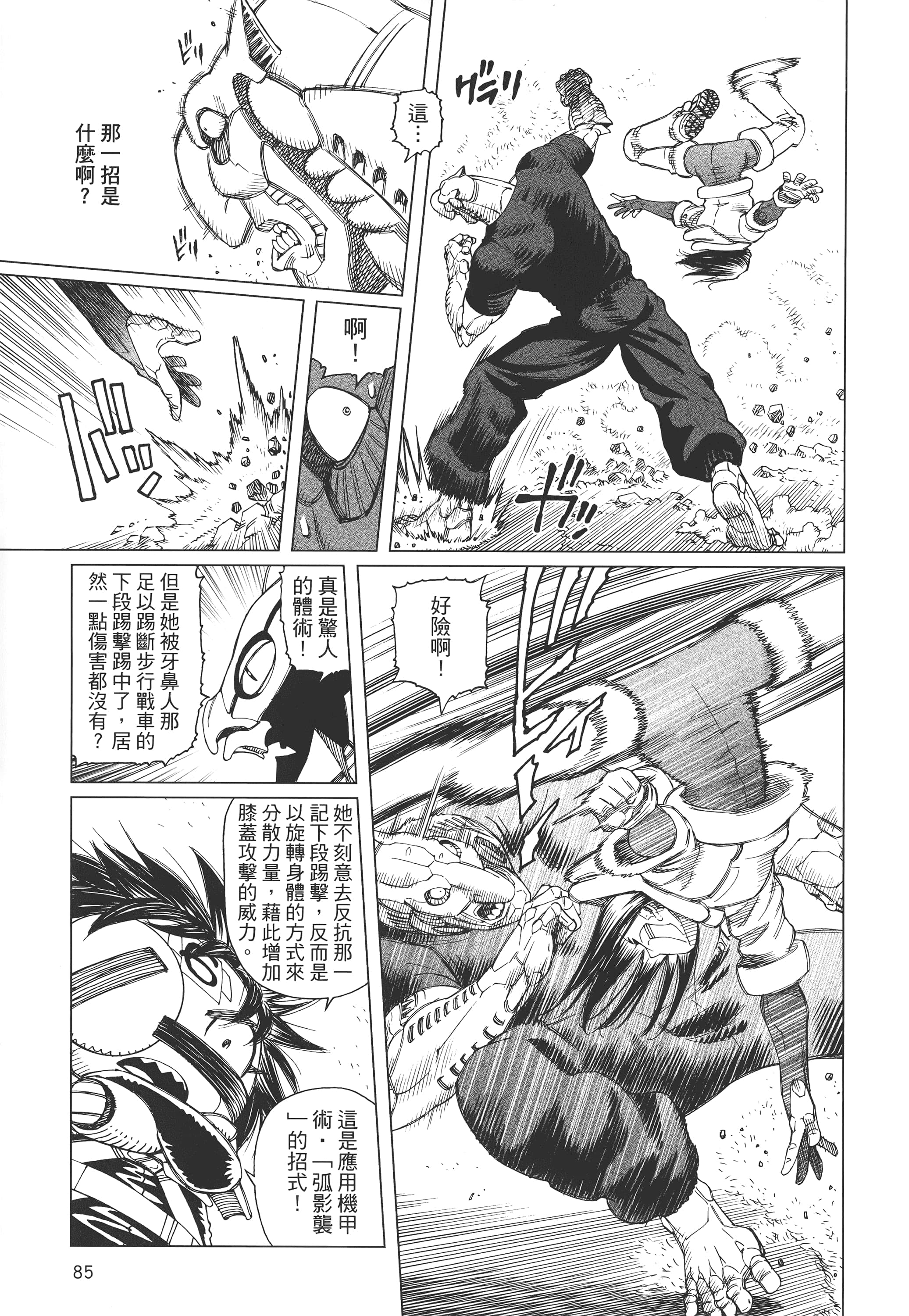 Page 86