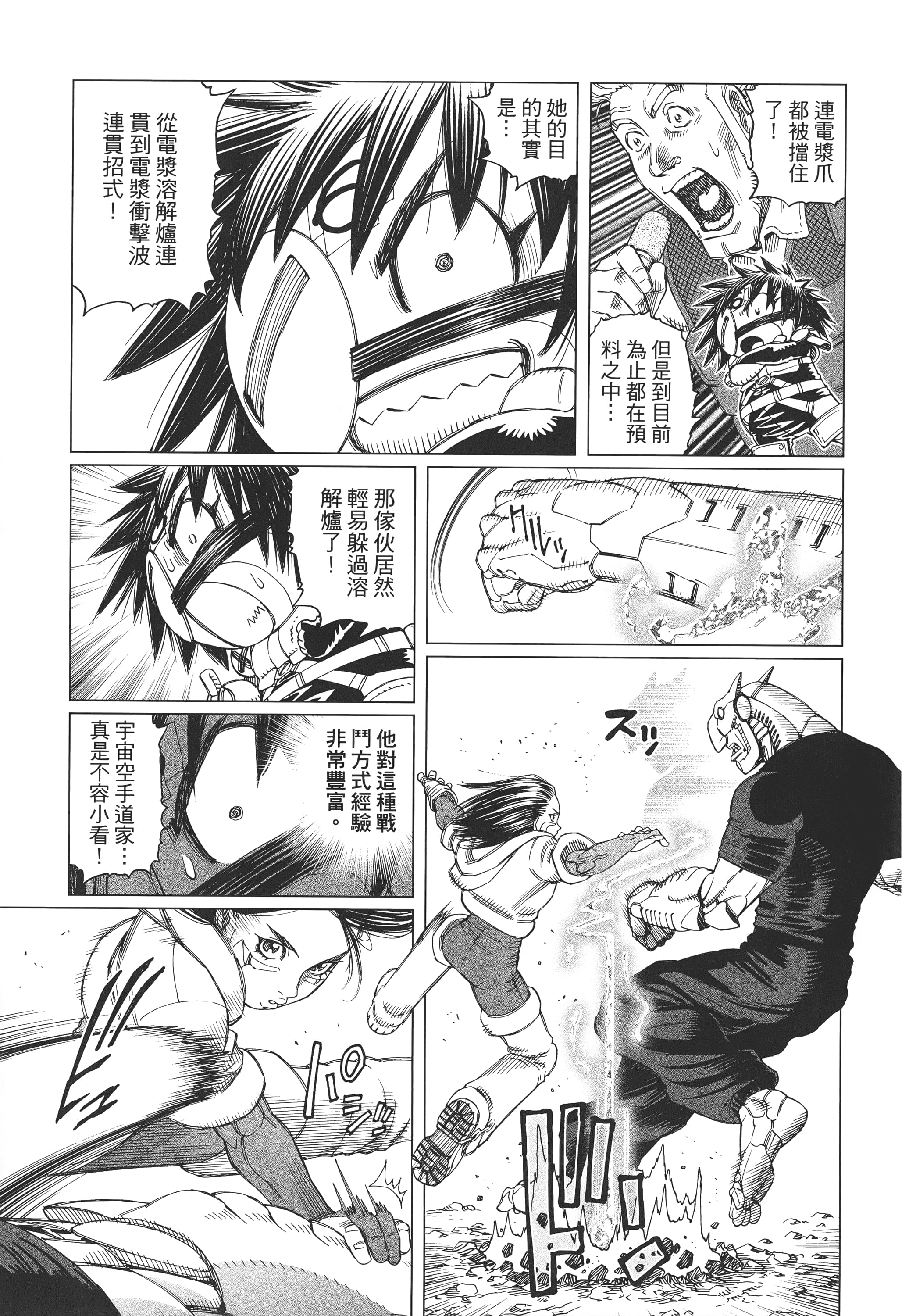 Page 88