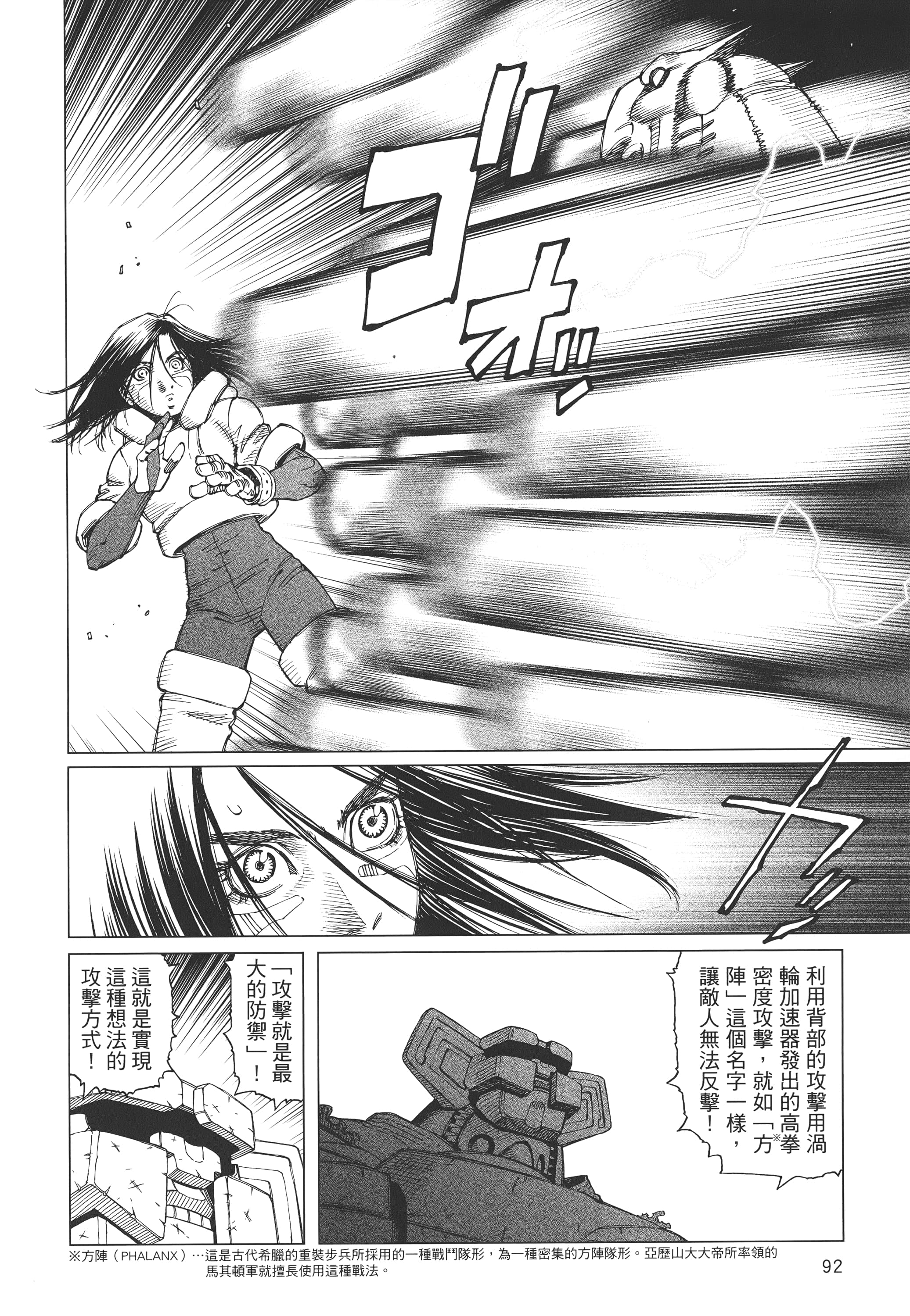 Page 93