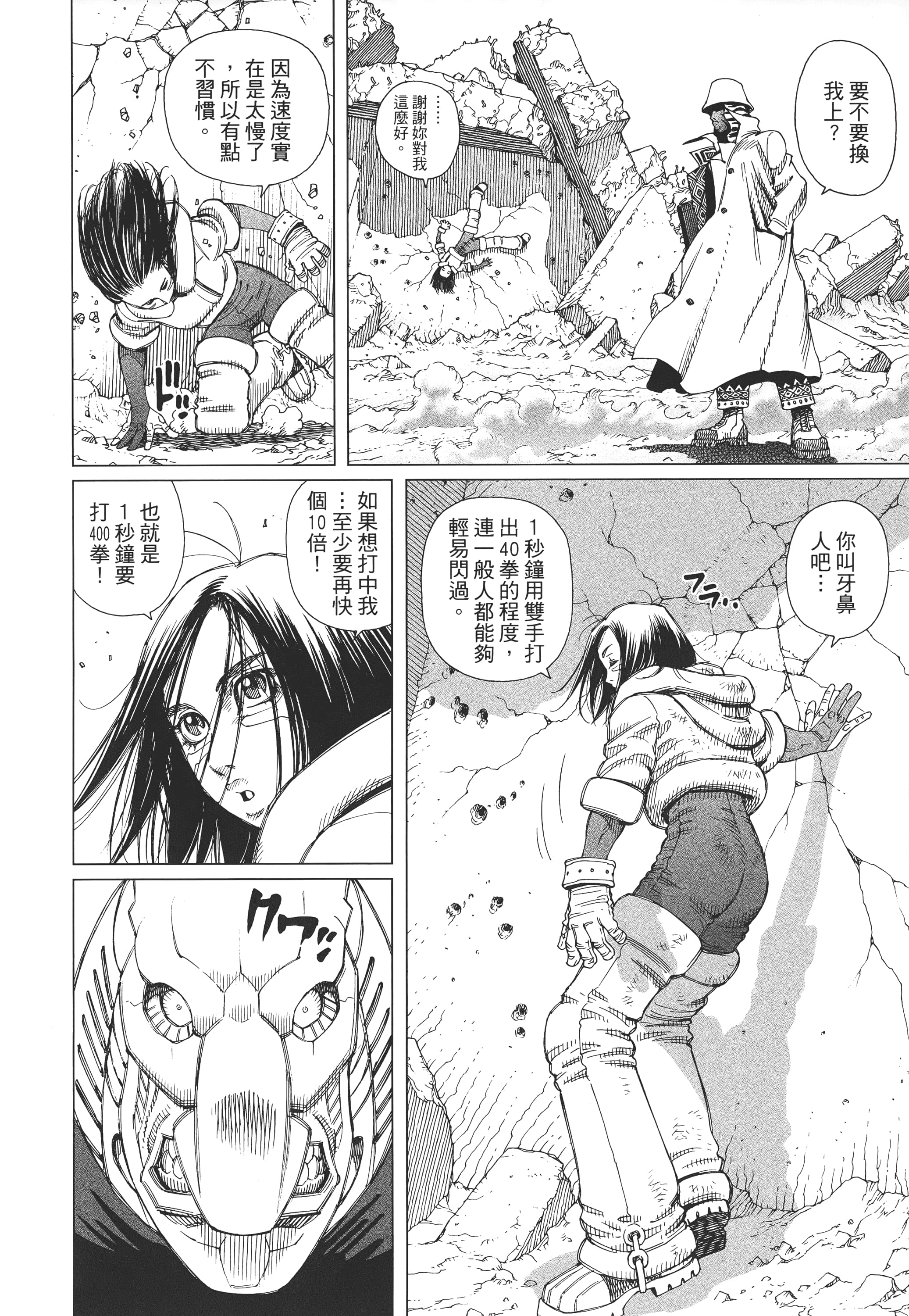 Page 95