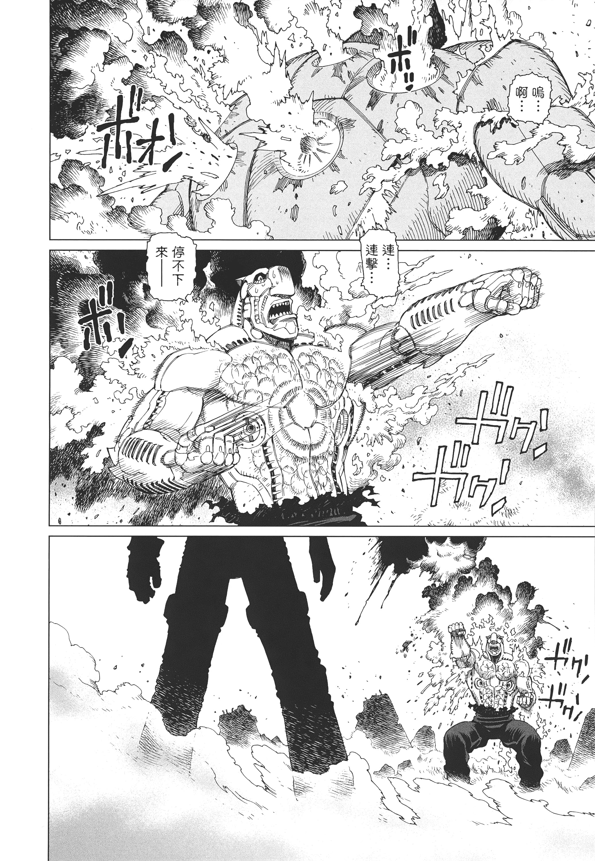 Page 103