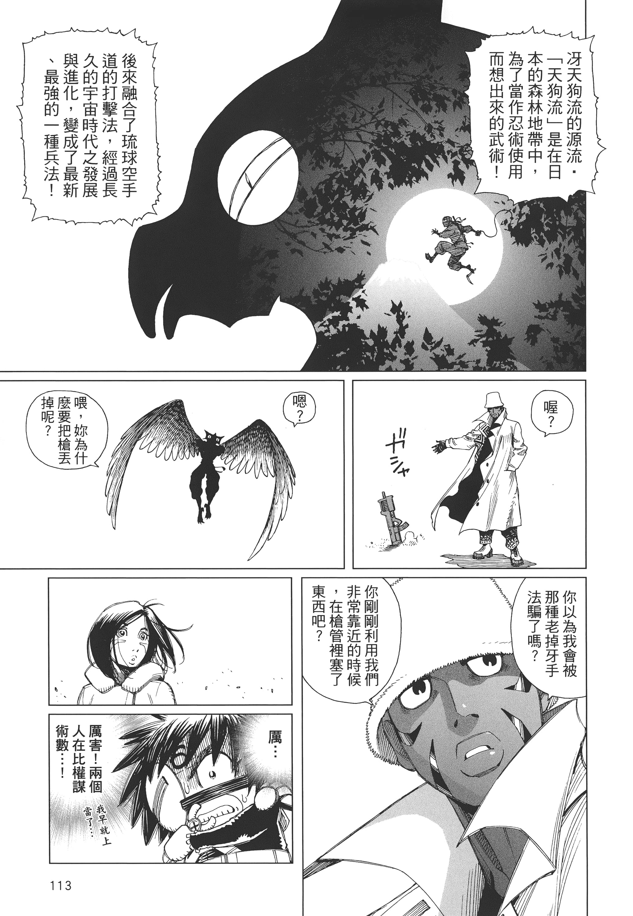 Page 114