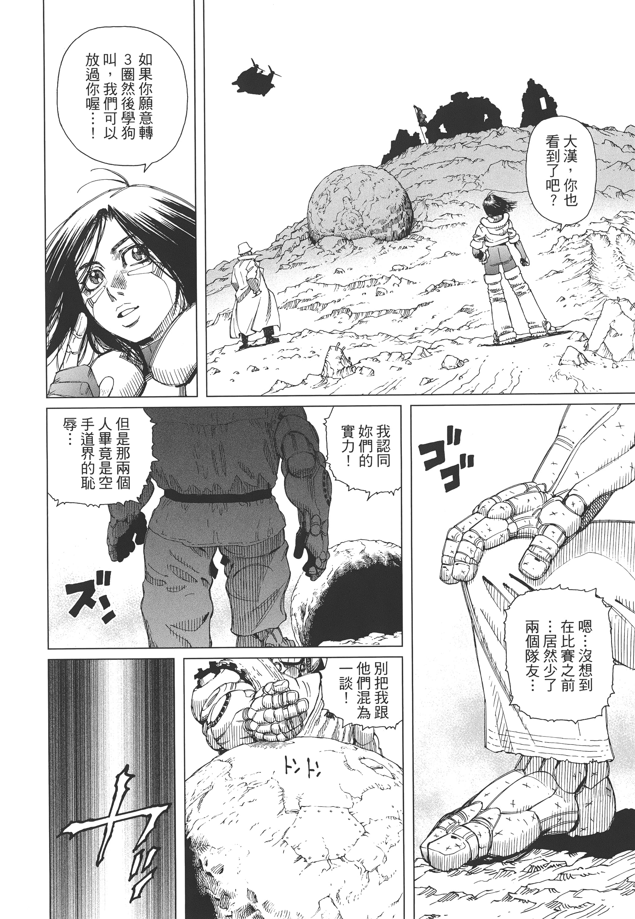 Page 121