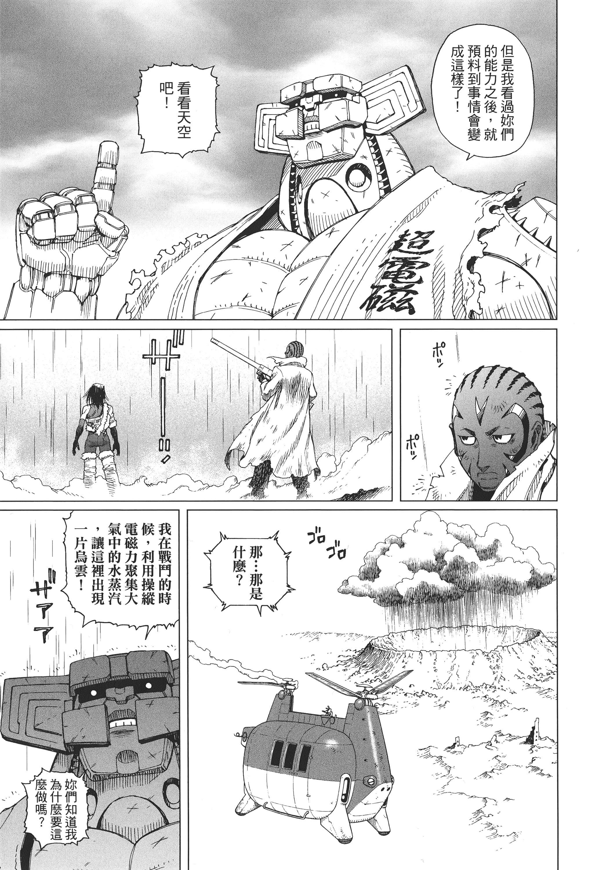 Page 144