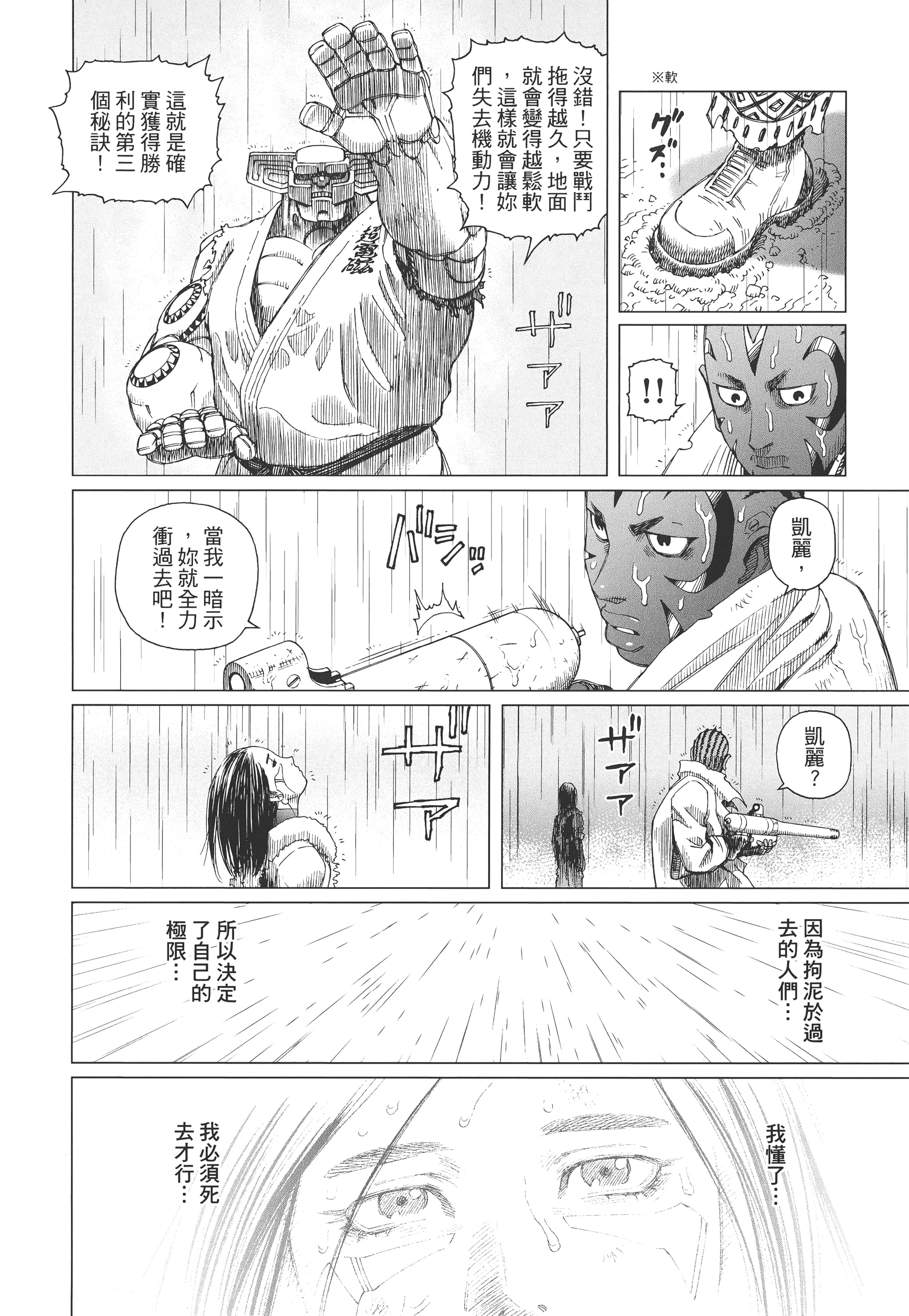 Page 145