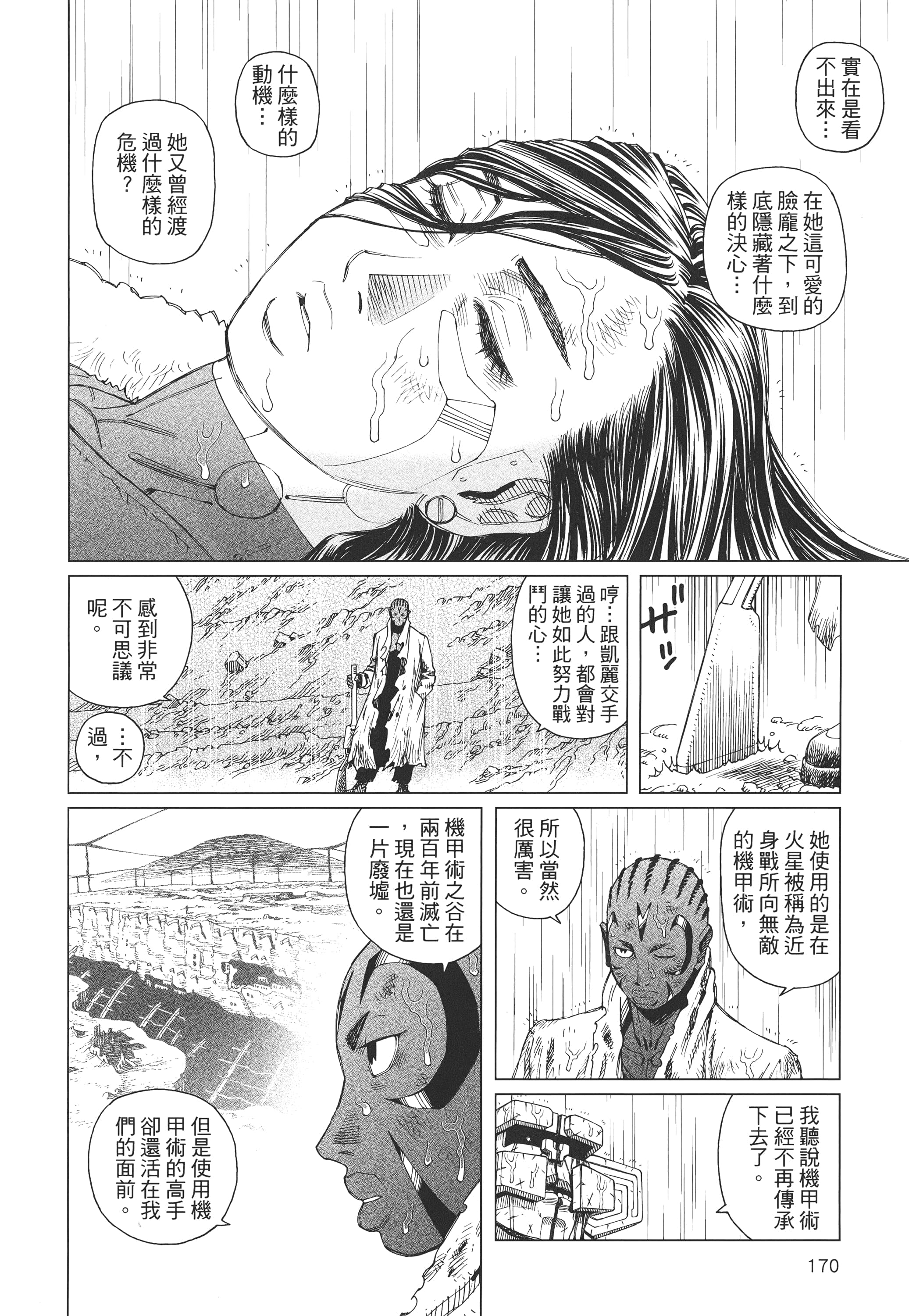 Page 171