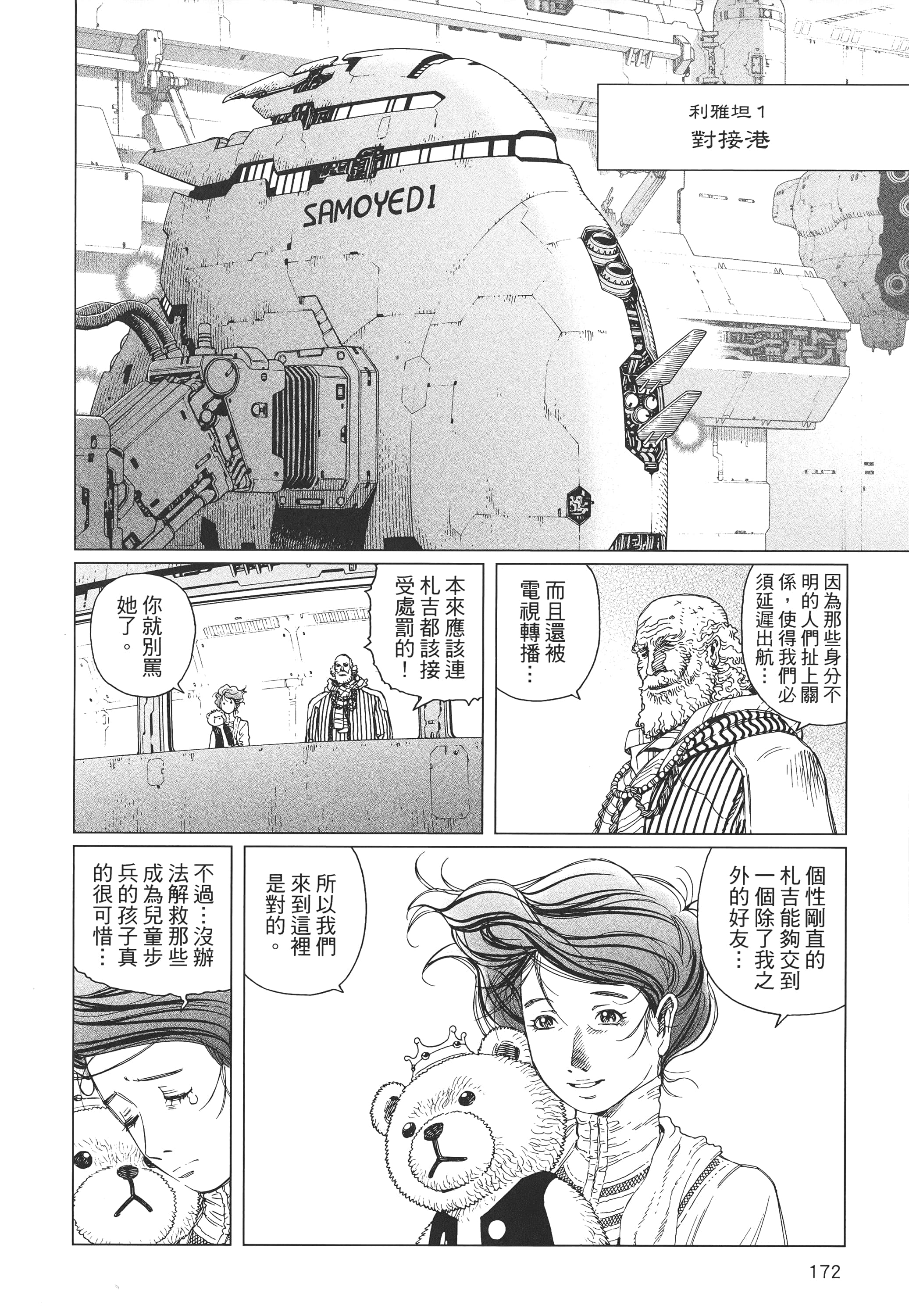 Page 173