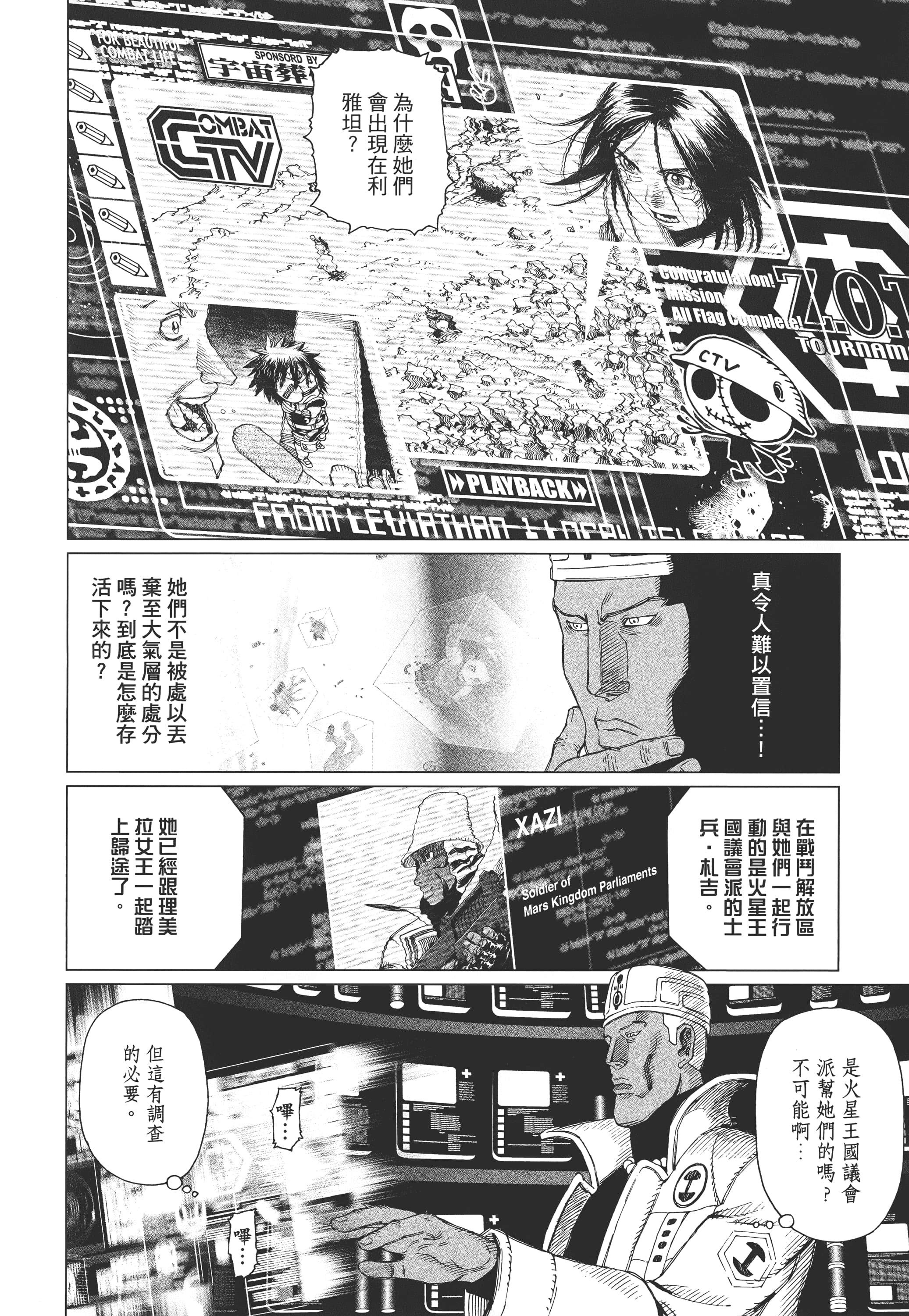 Page 181