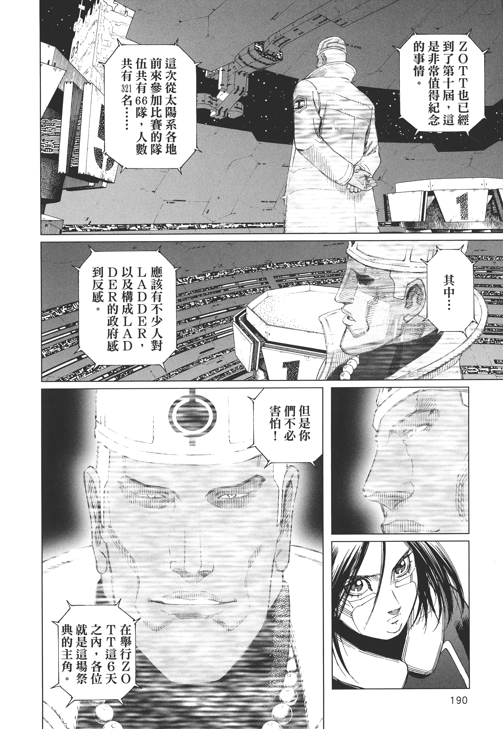 Page 191