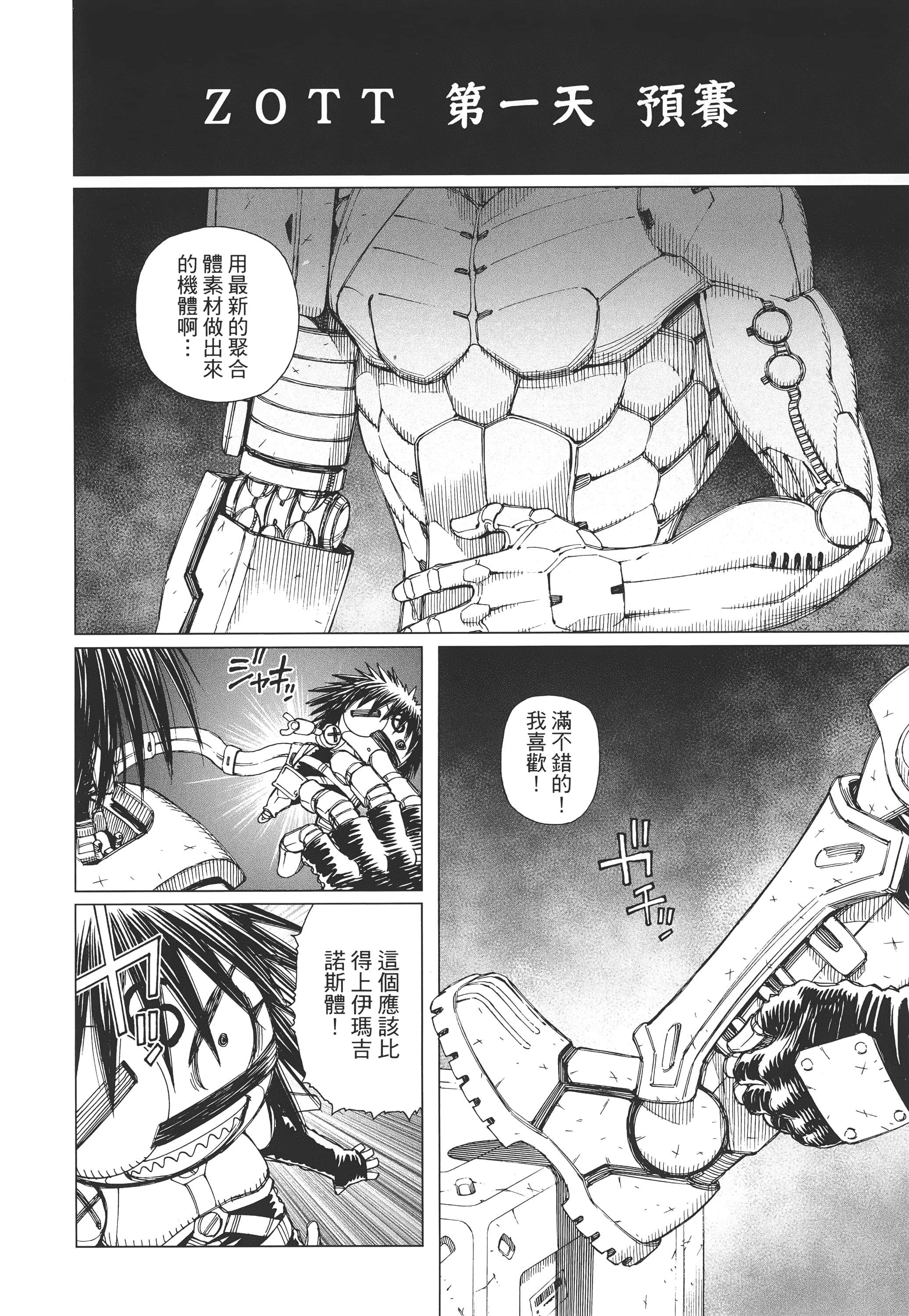 Page 193