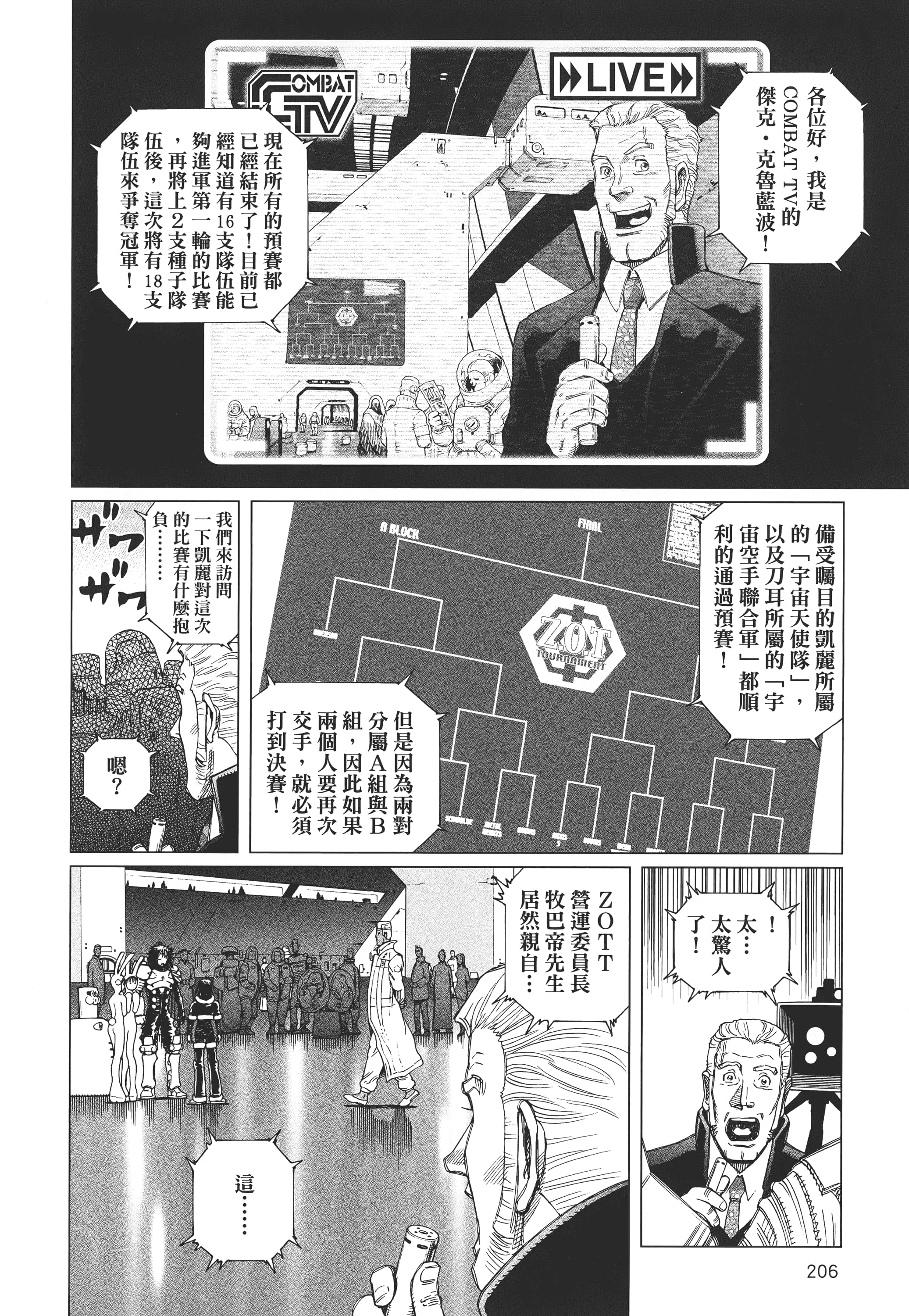 Page 207