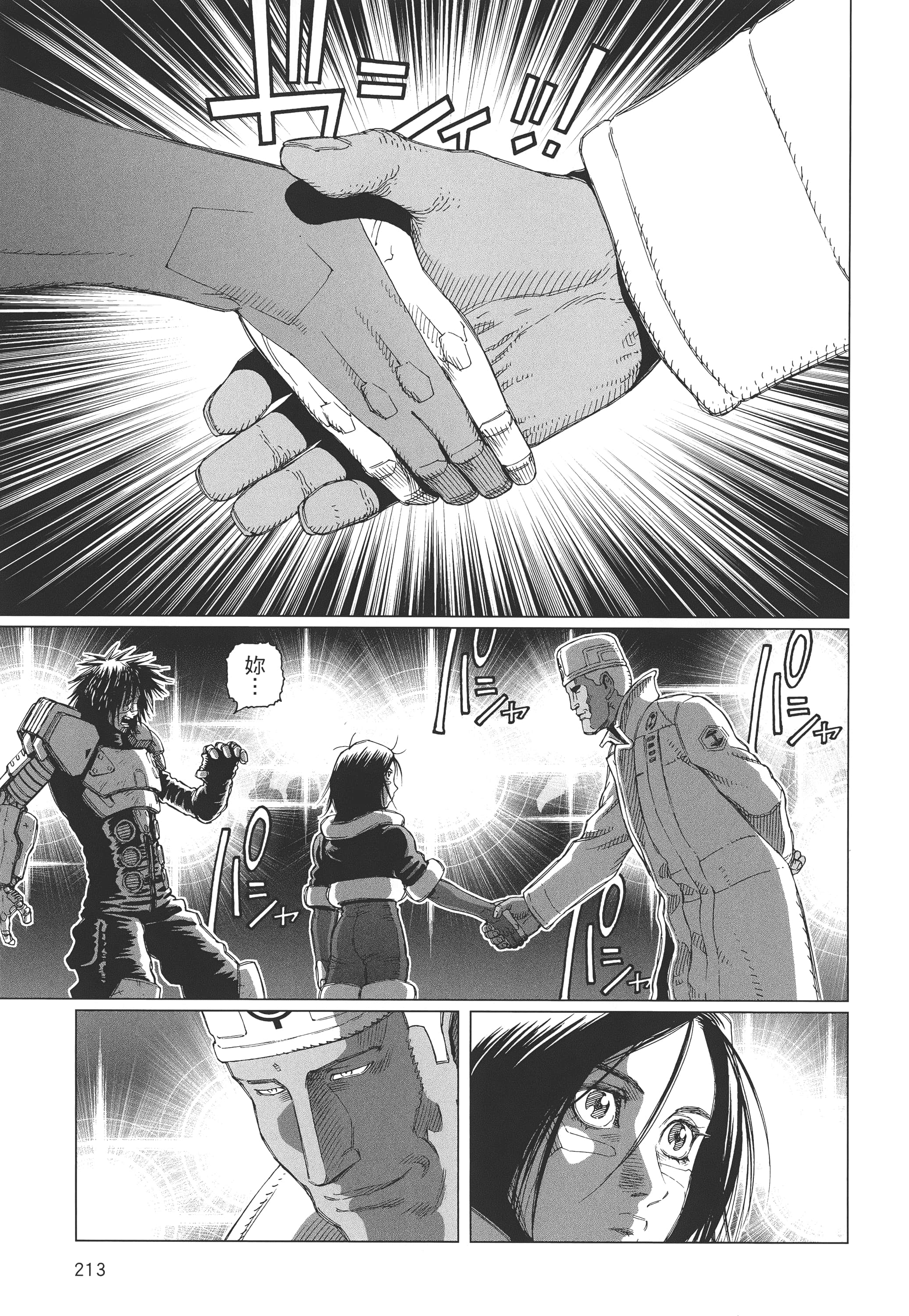 Page 214