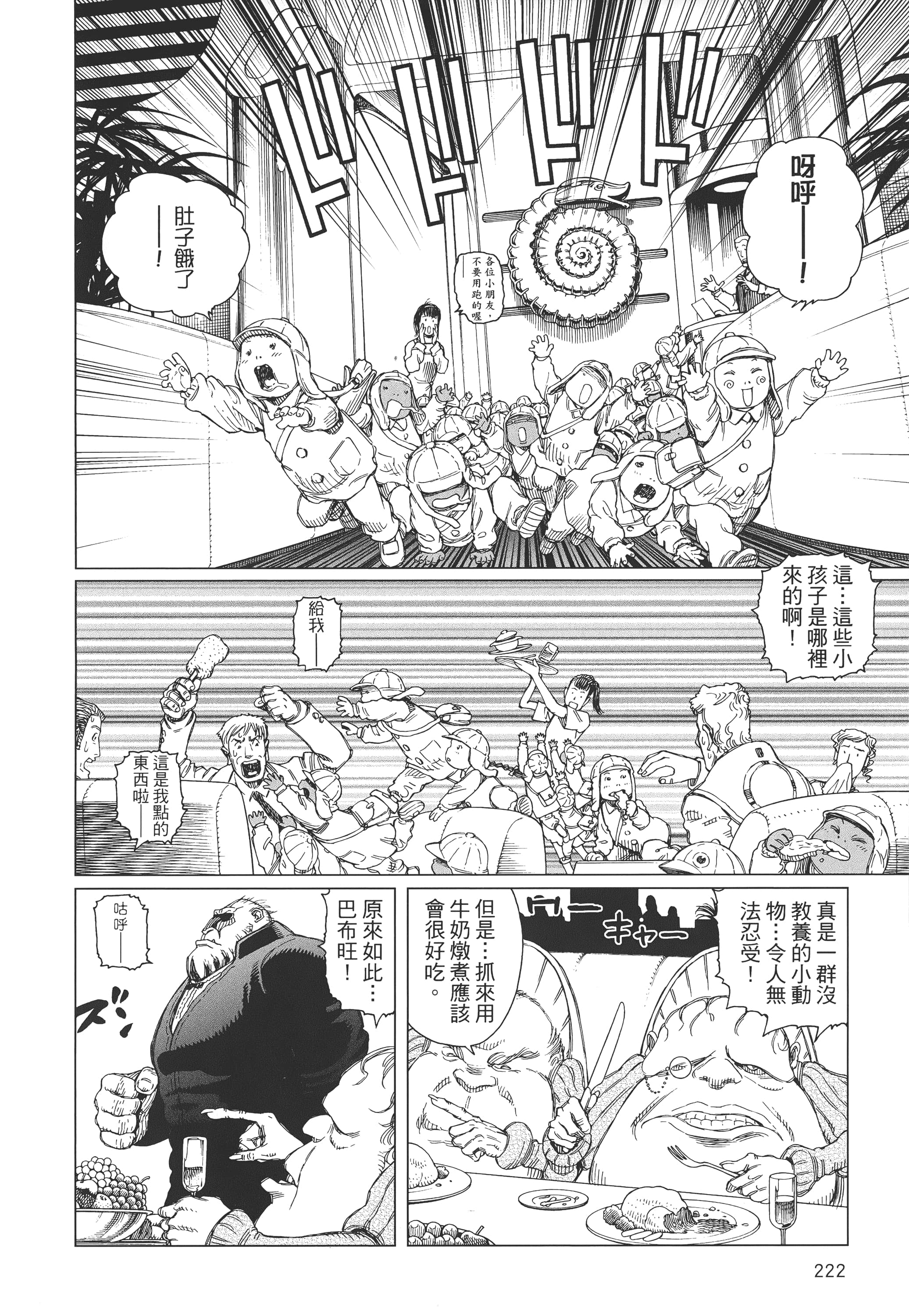 Page 223