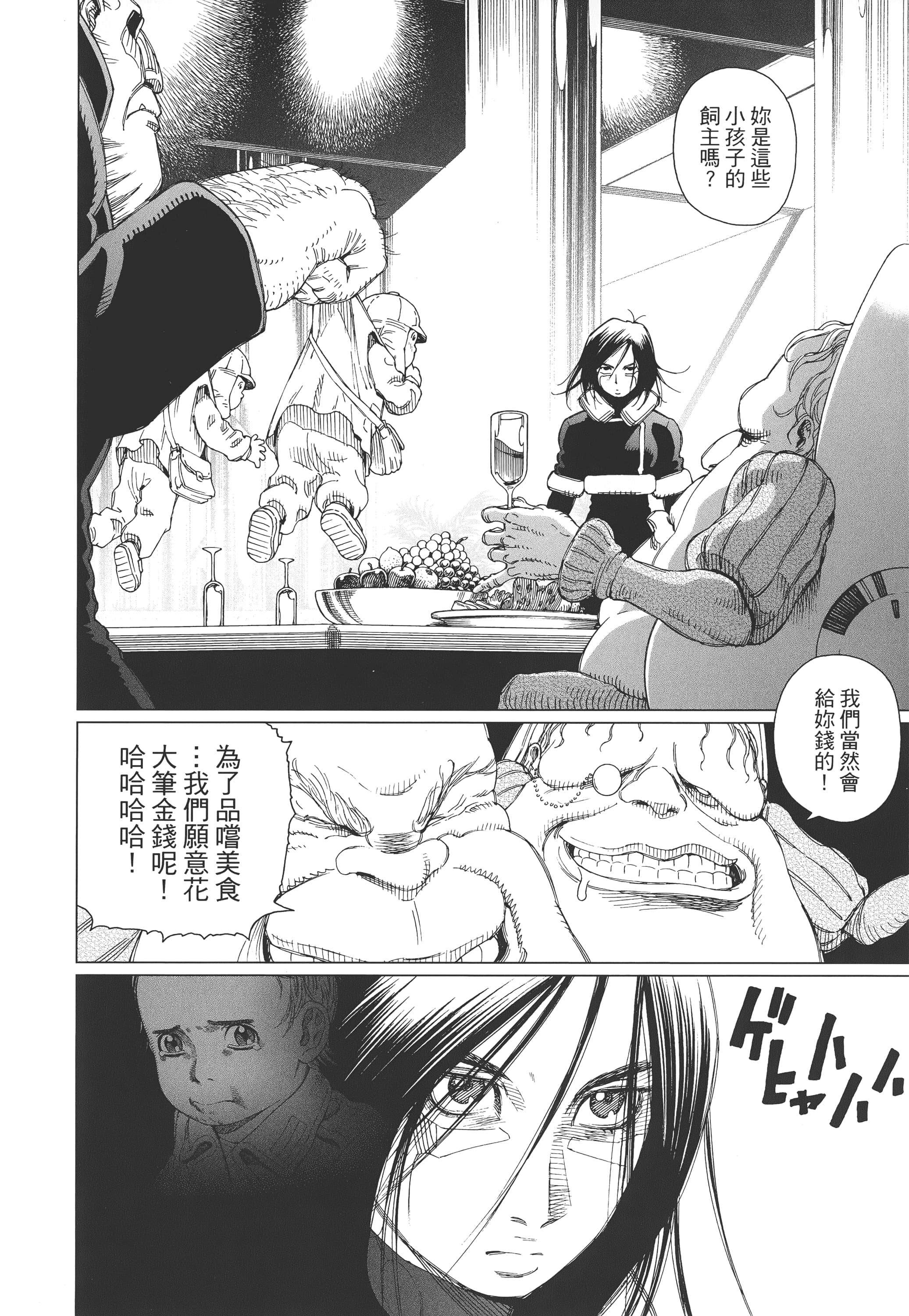 Page 225