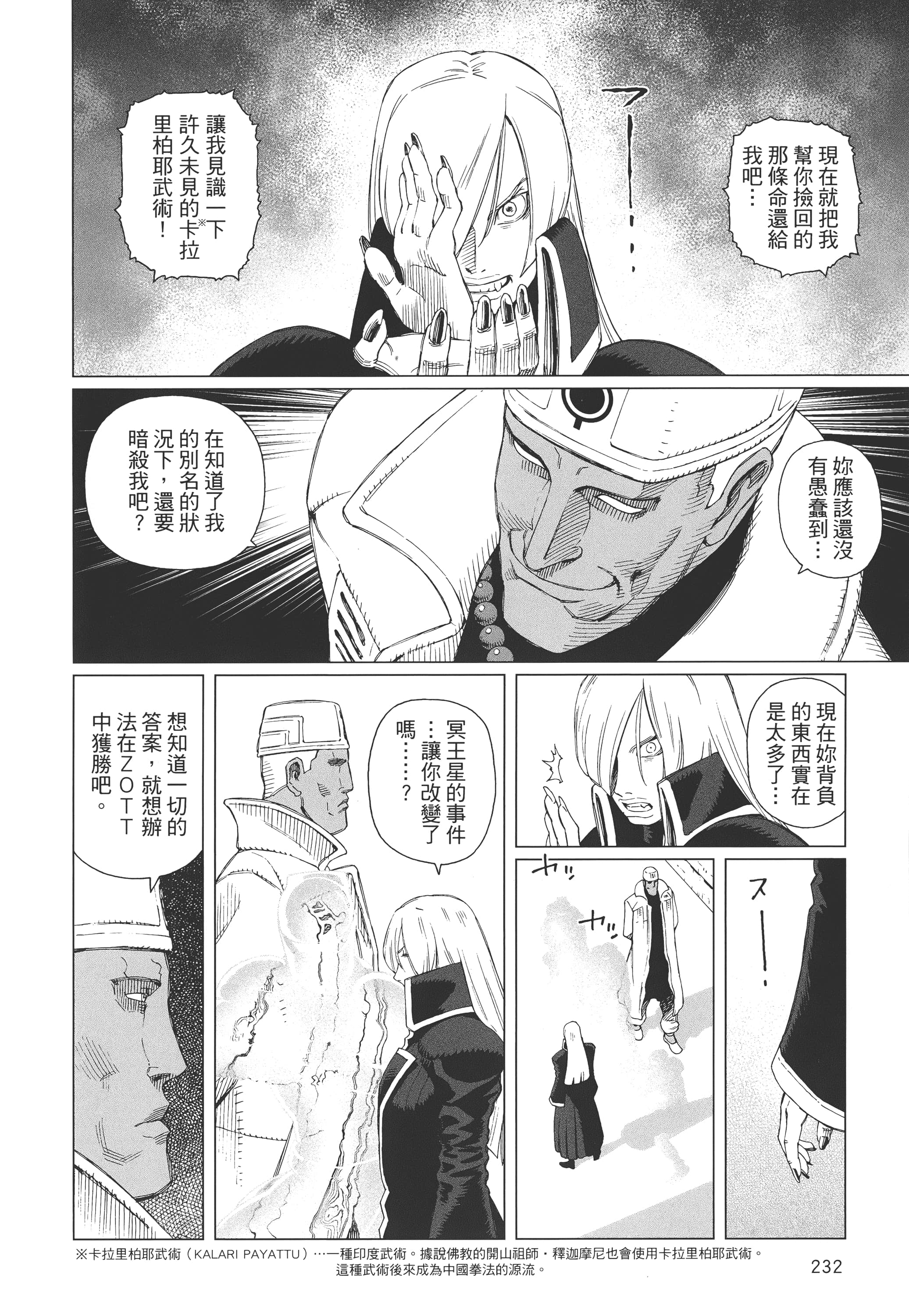 Page 233