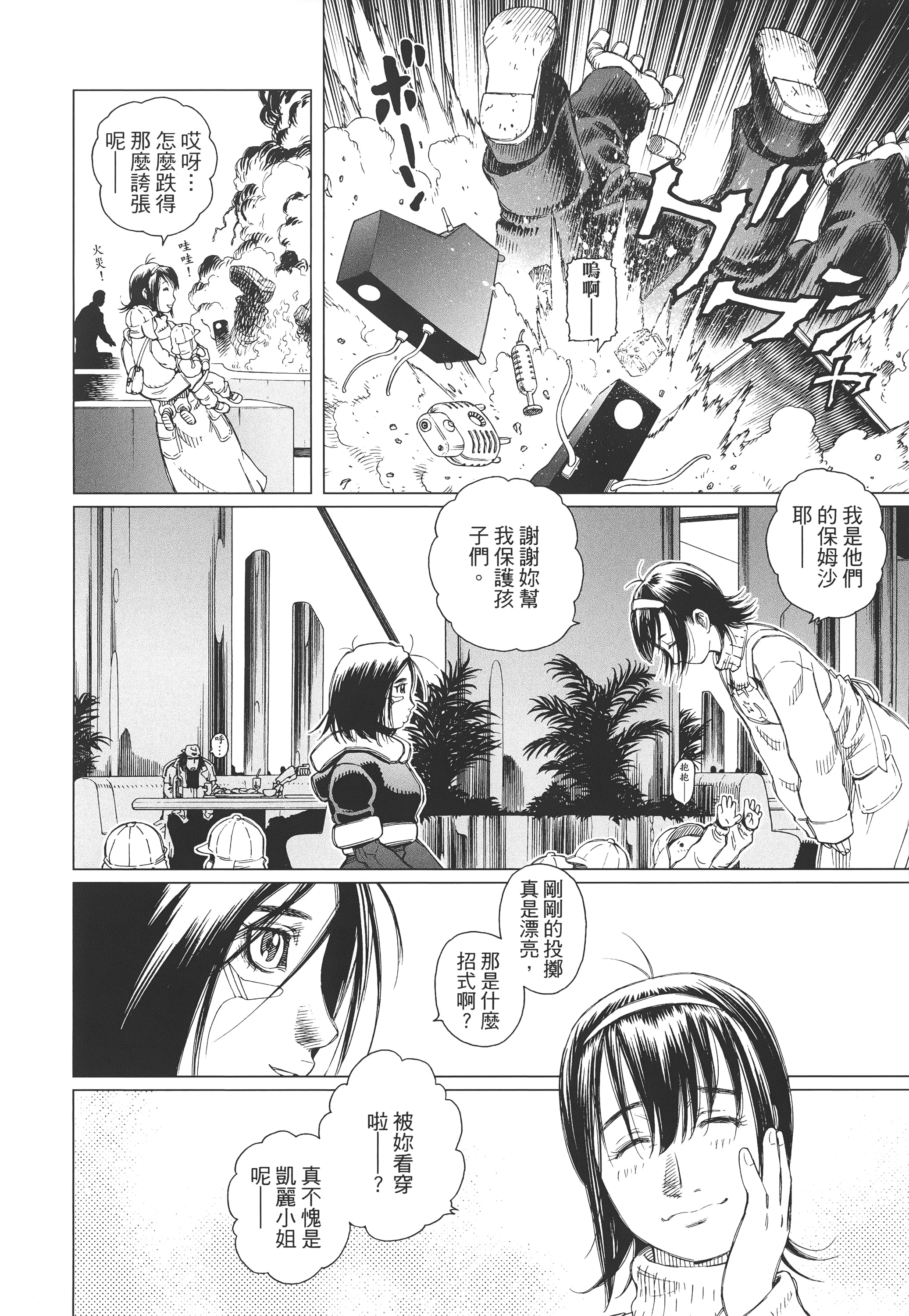 Page 237