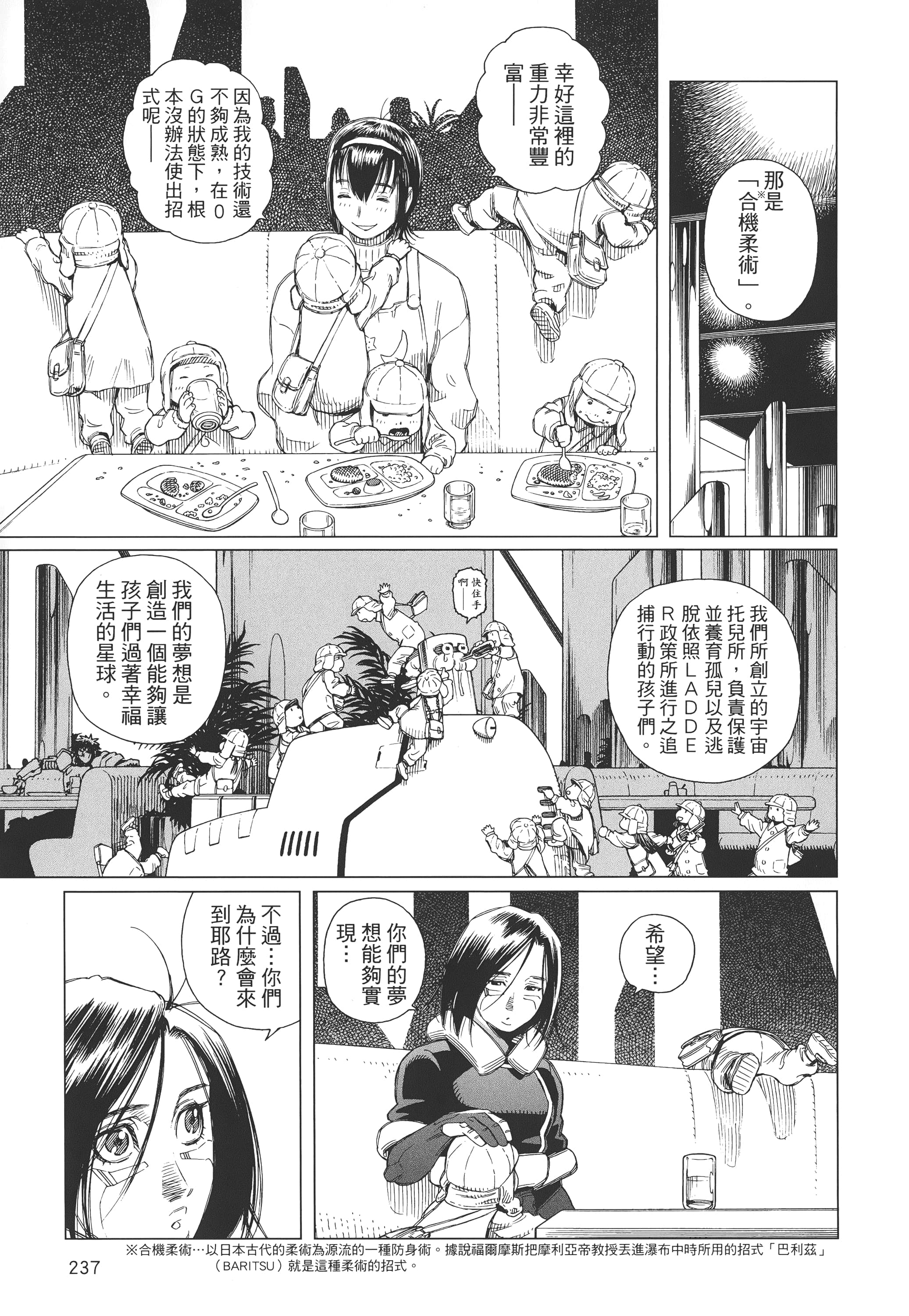 Page 238