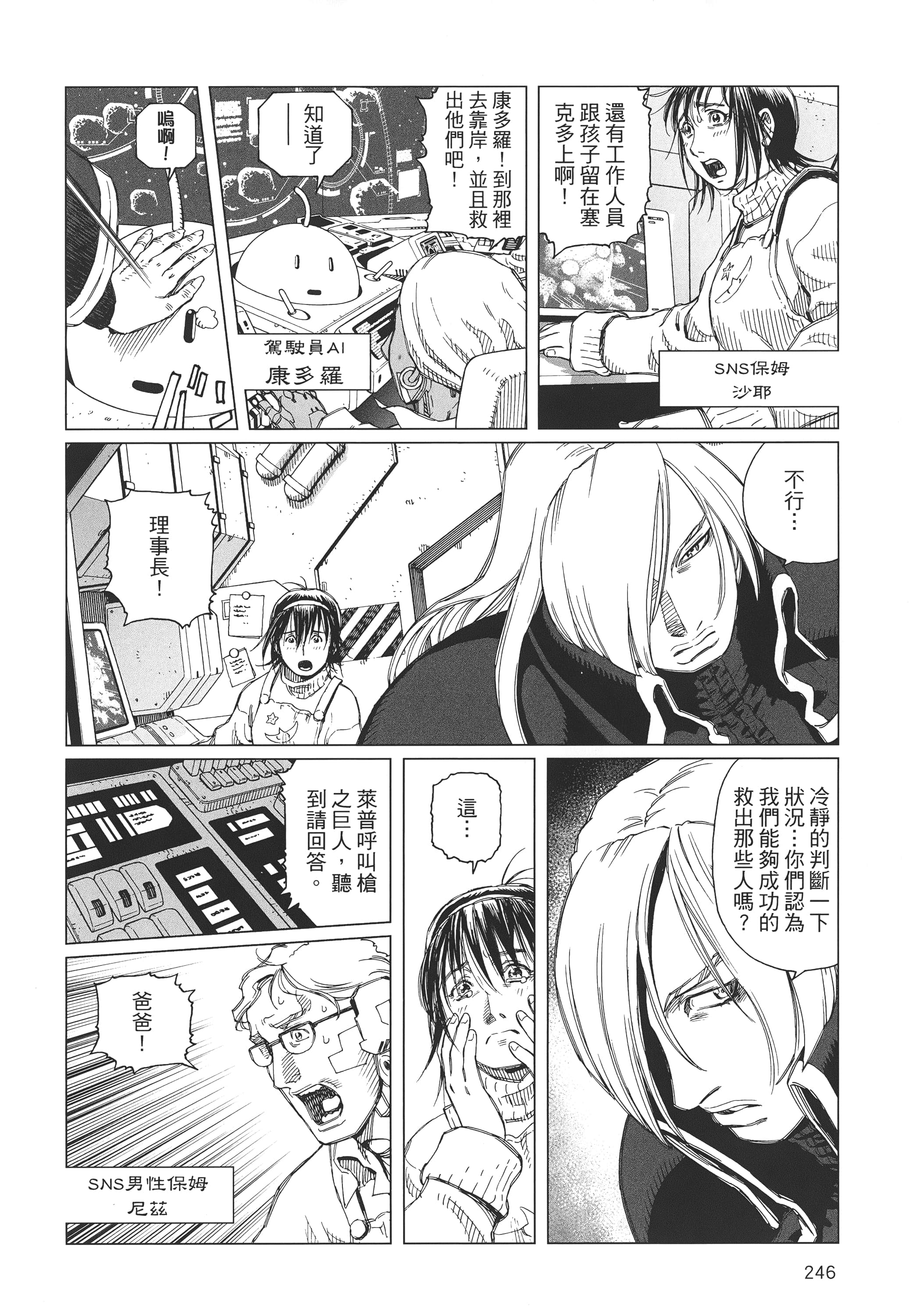 Page 247