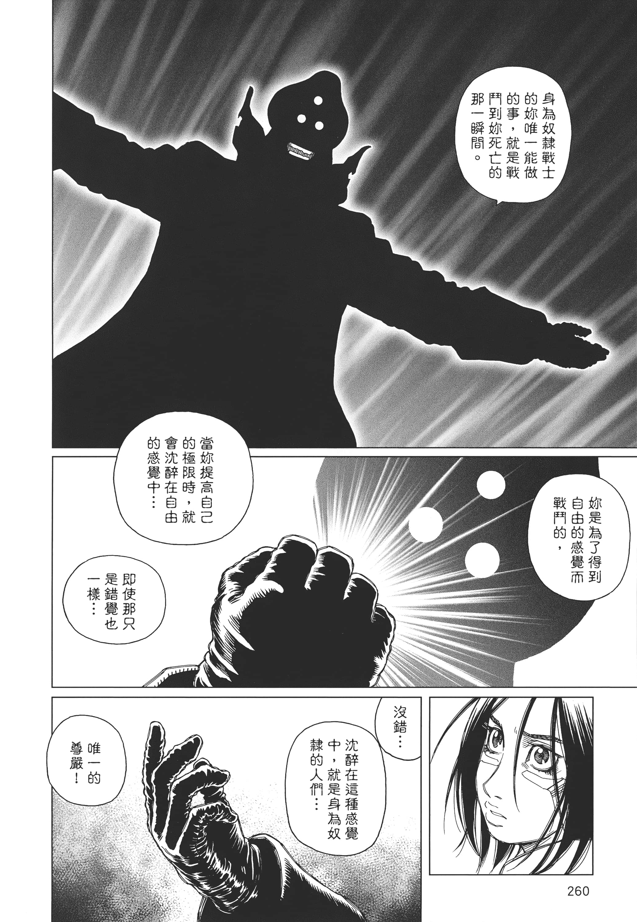 Page 261