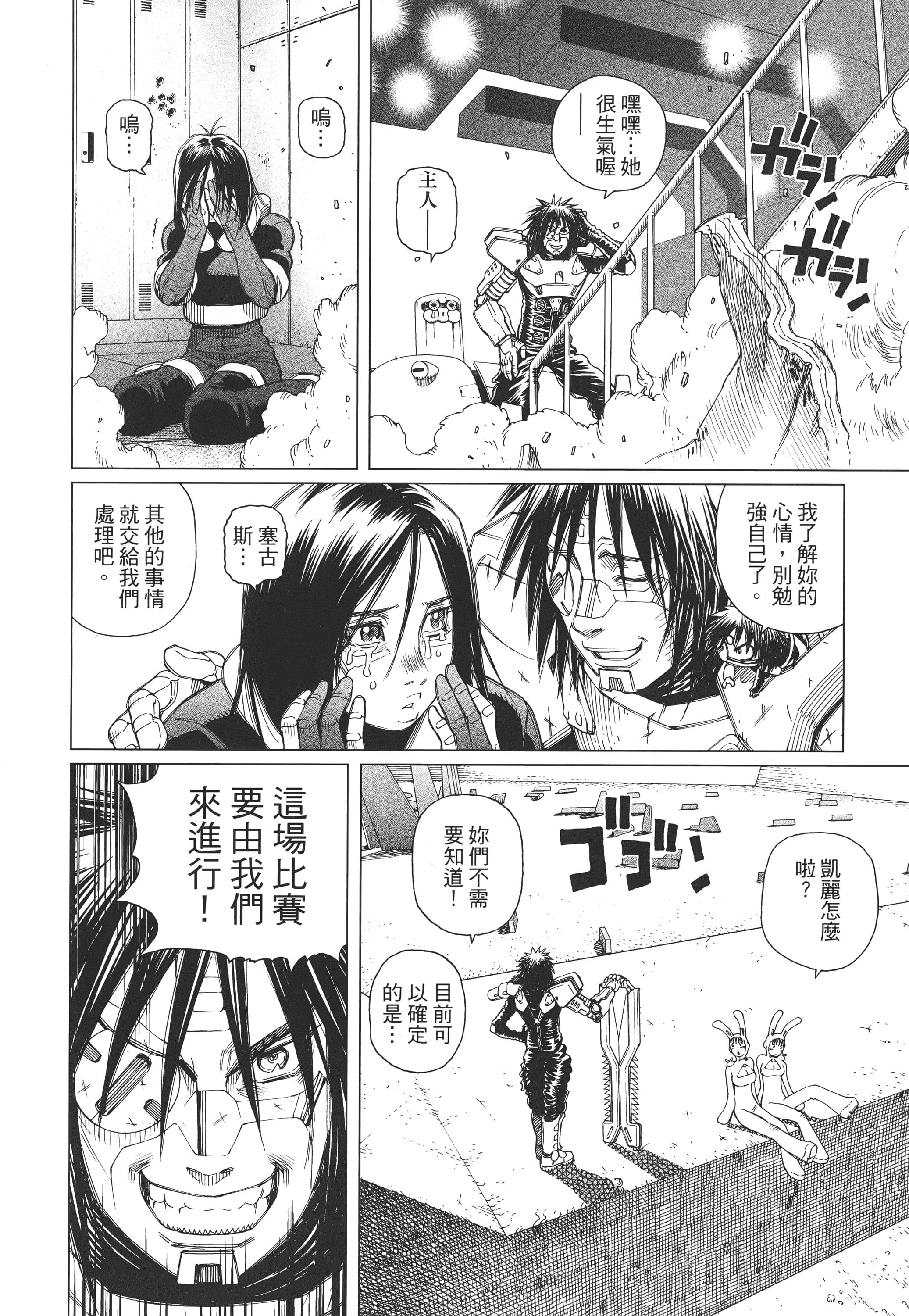 Page 271