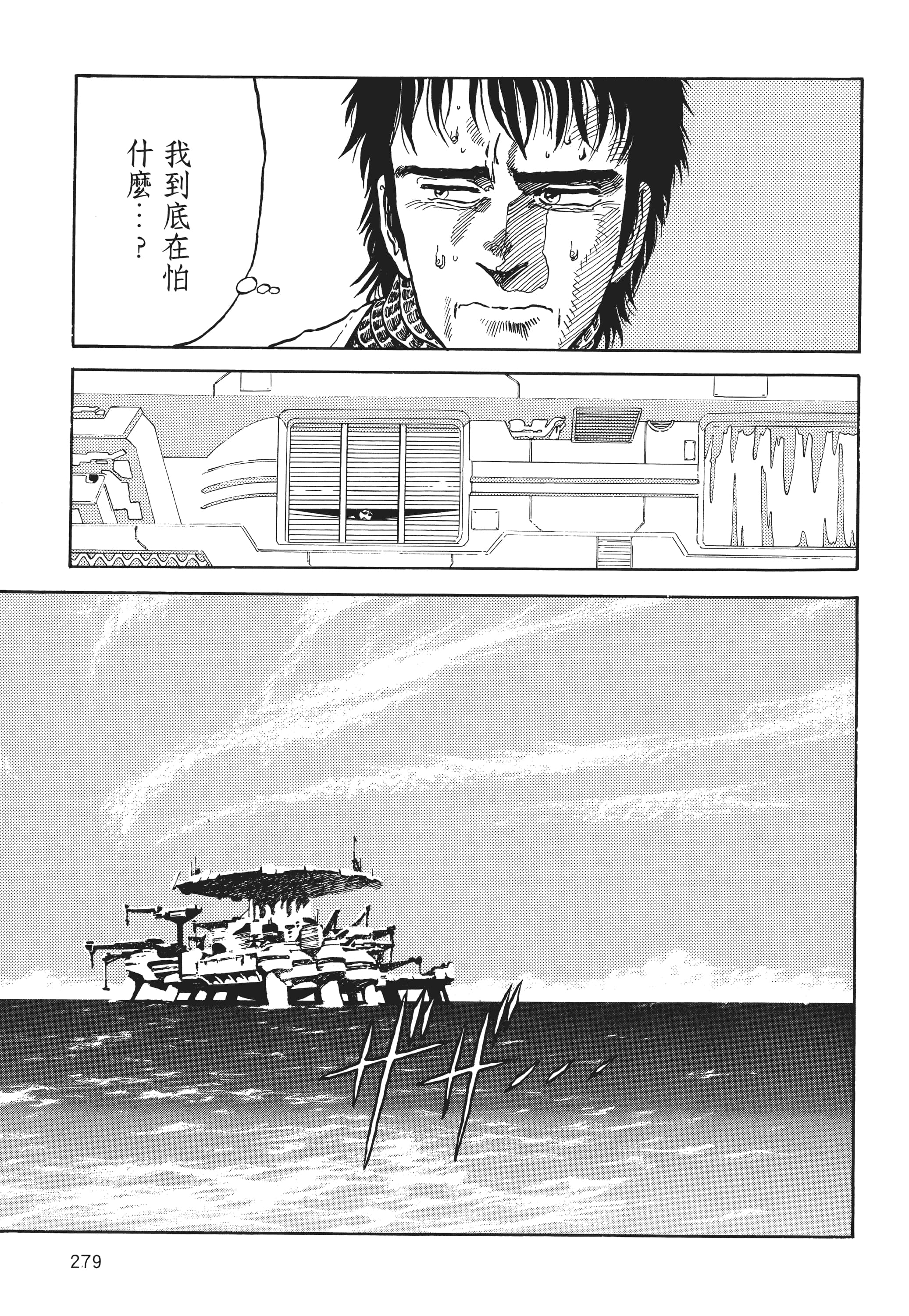 Page 280