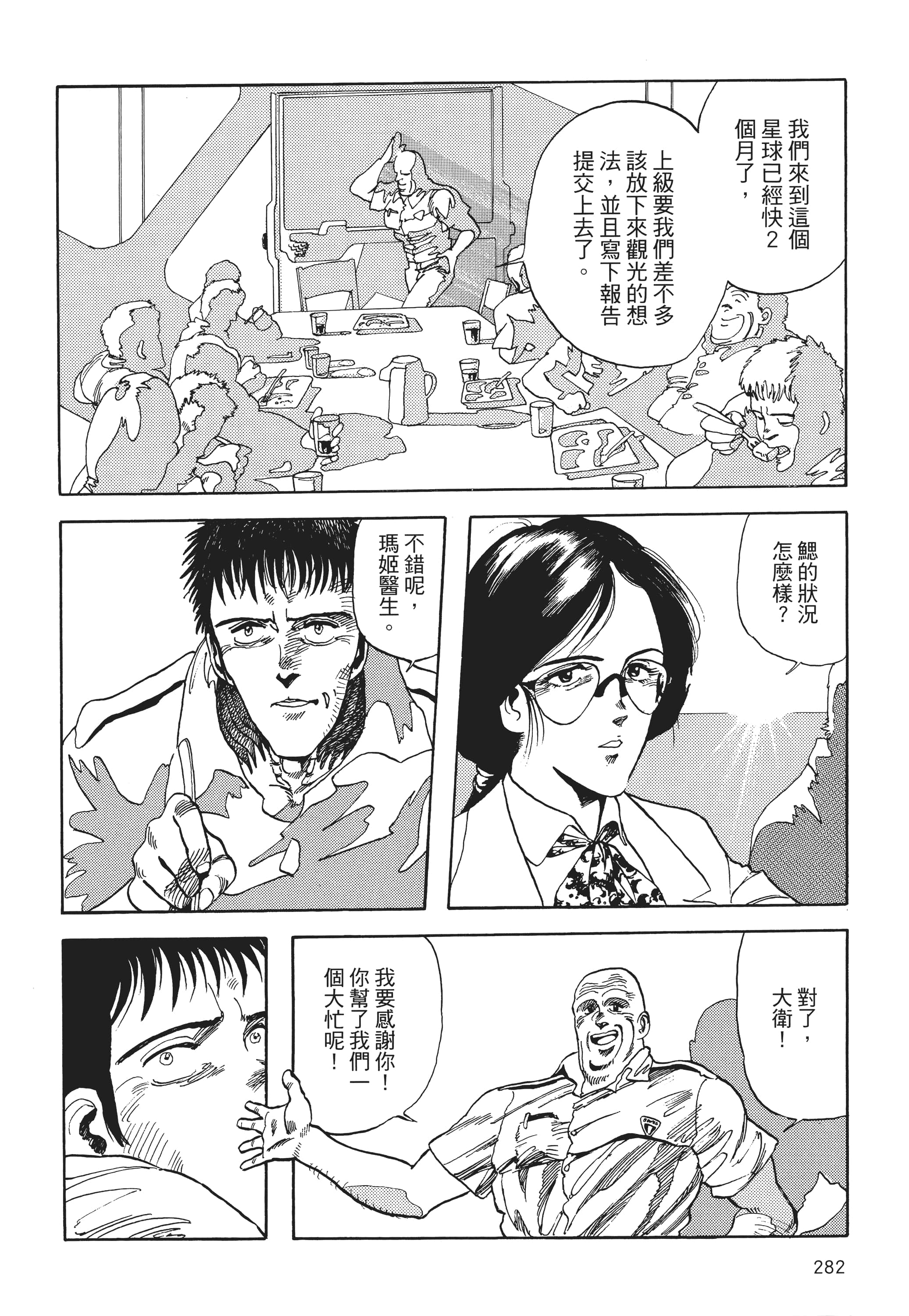 Page 283