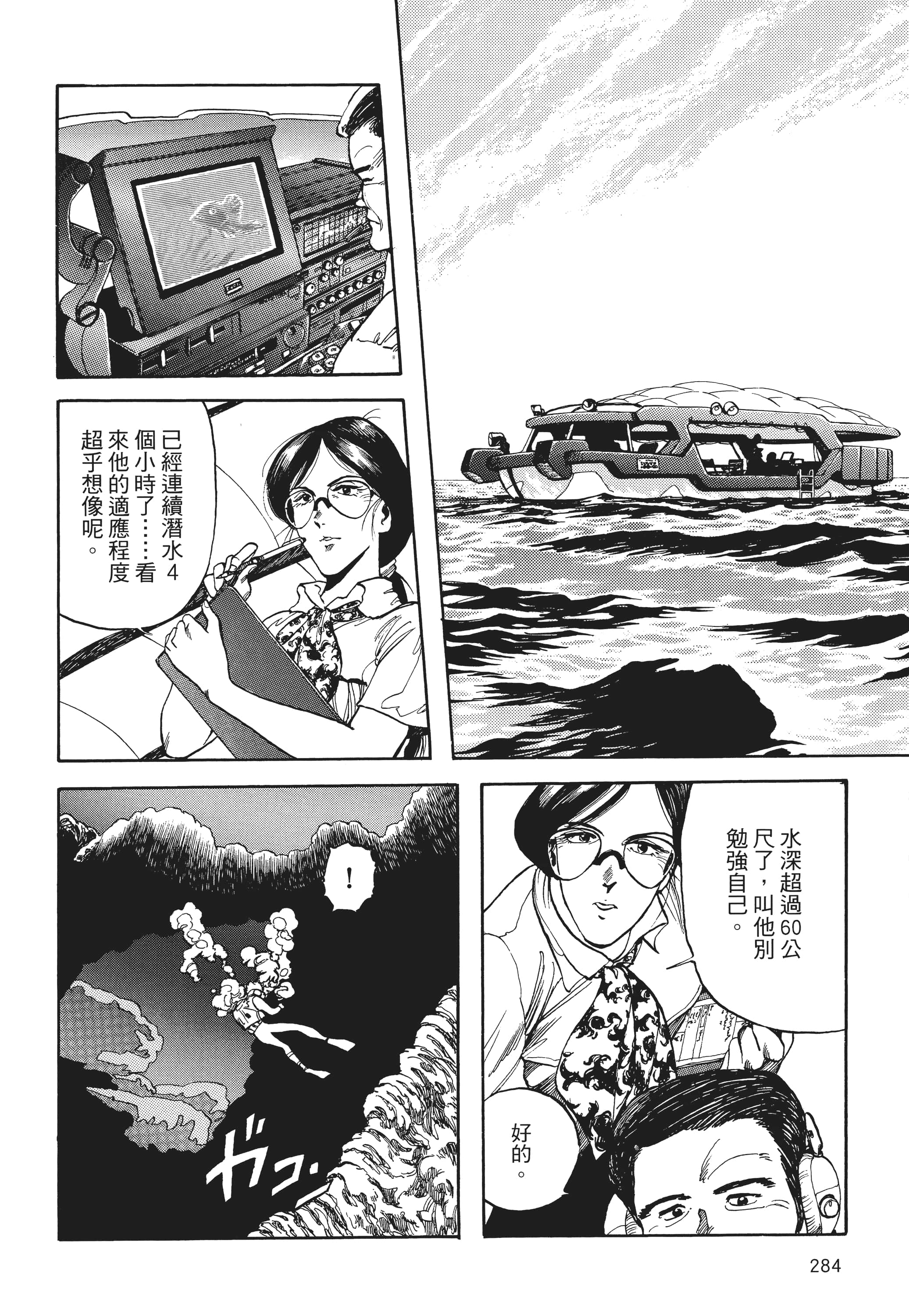 Page 285