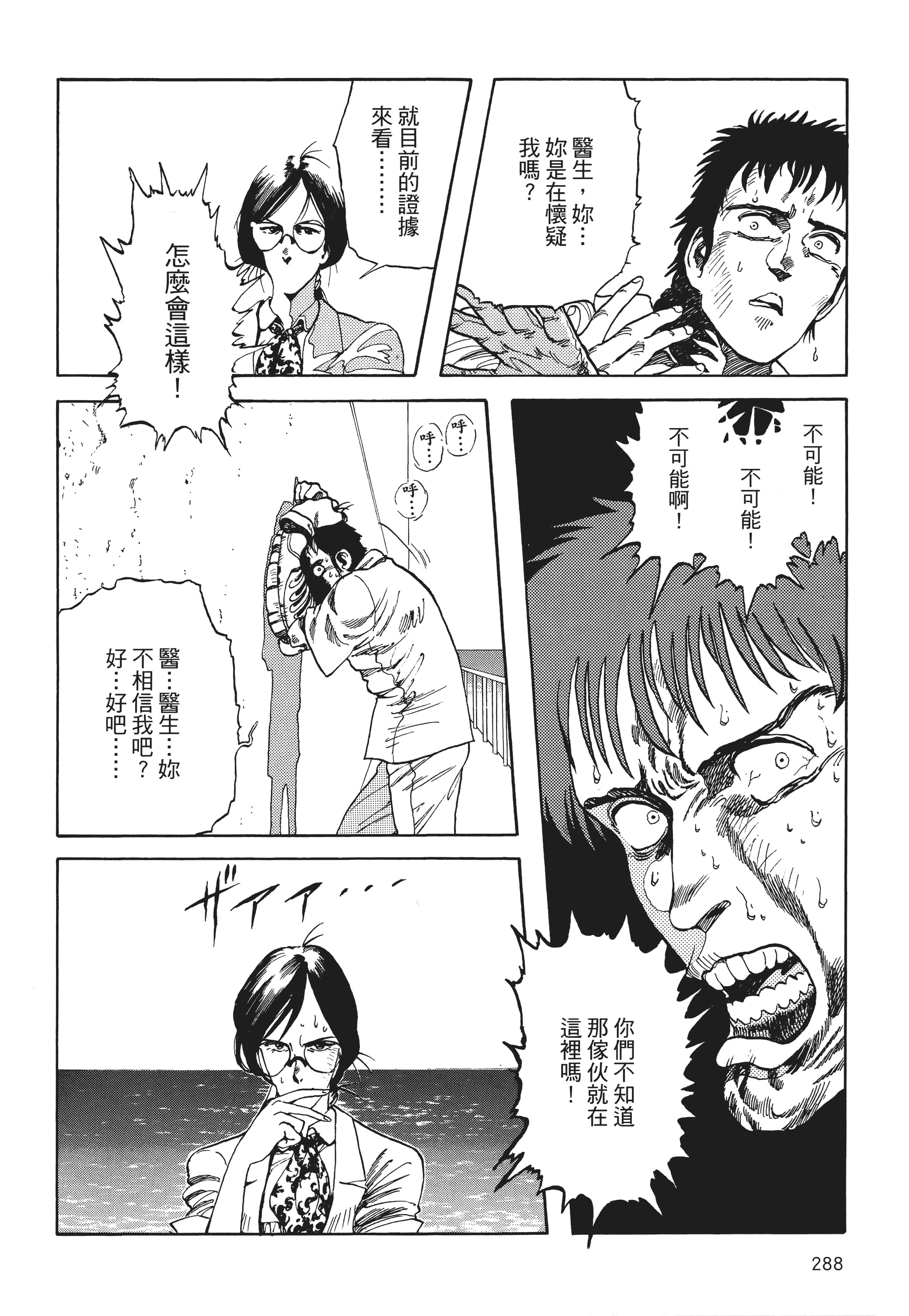 Page 289