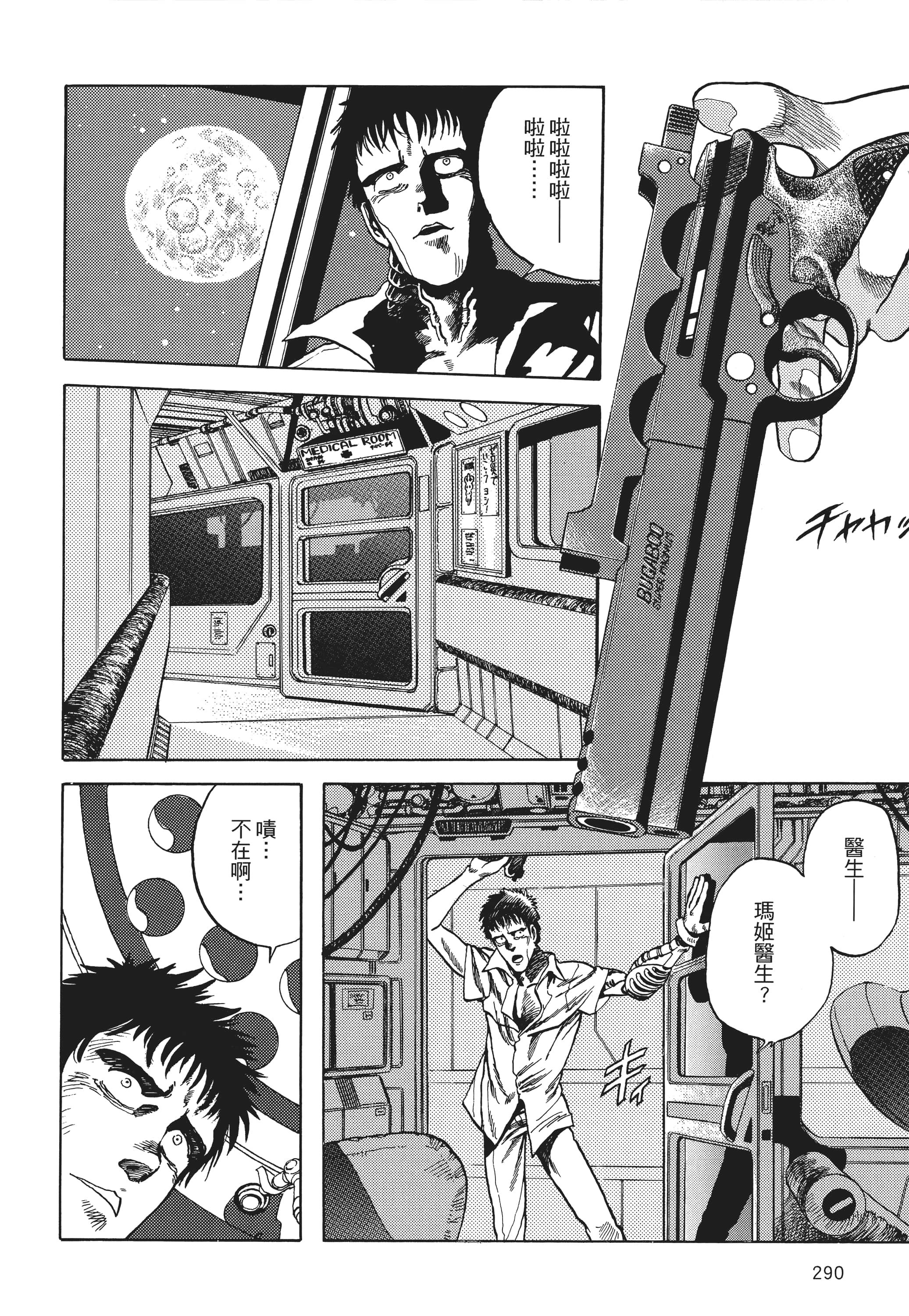 Page 291