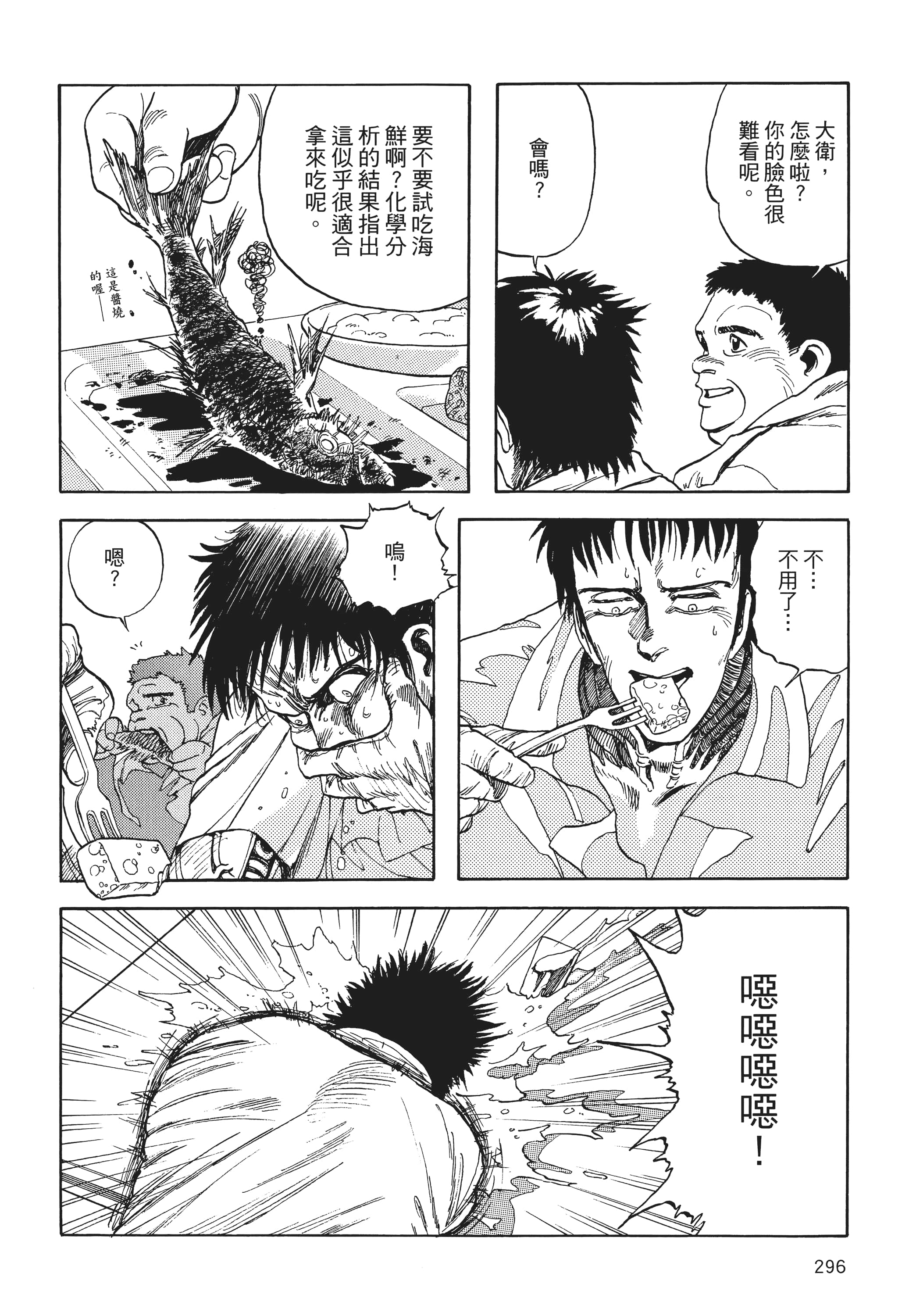 Page 297