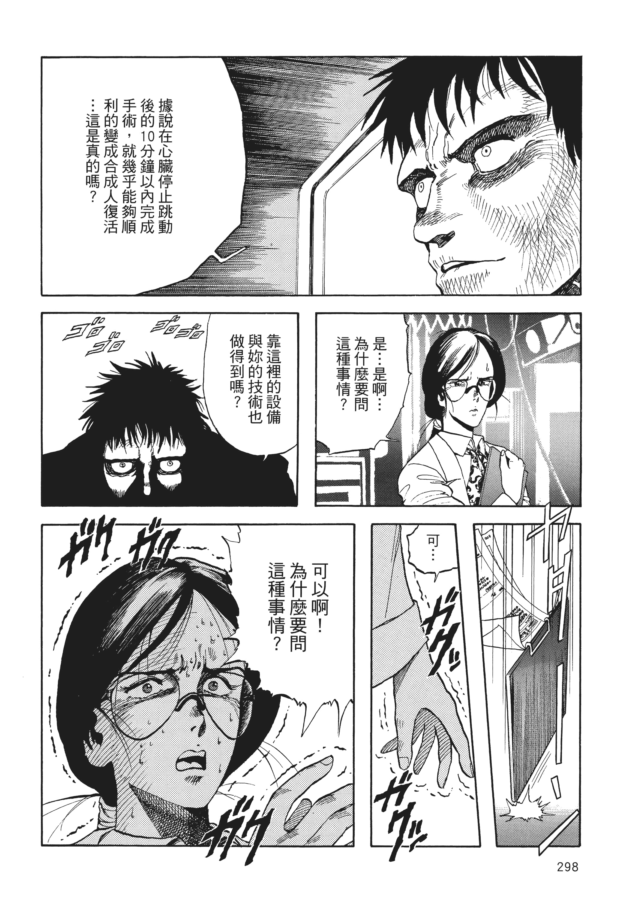 Page 299
