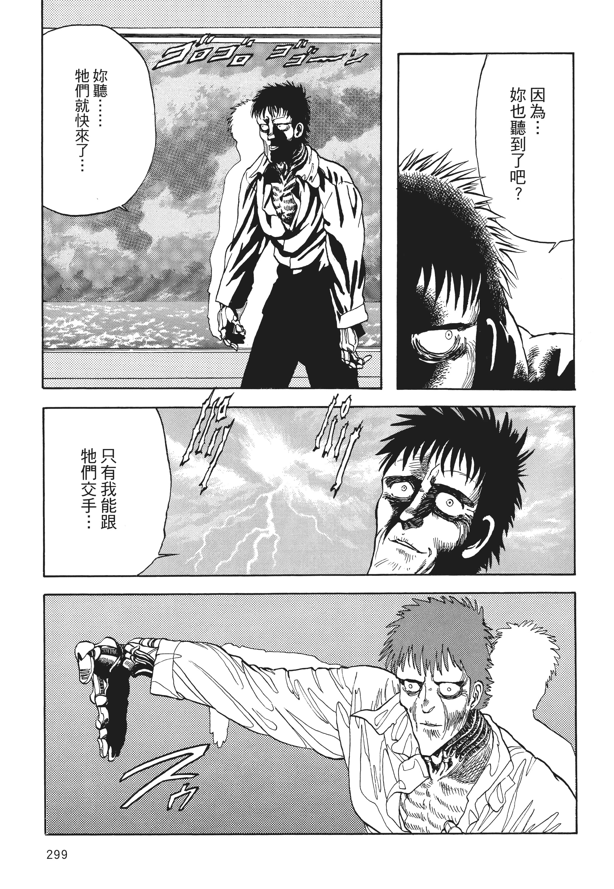 Page 300
