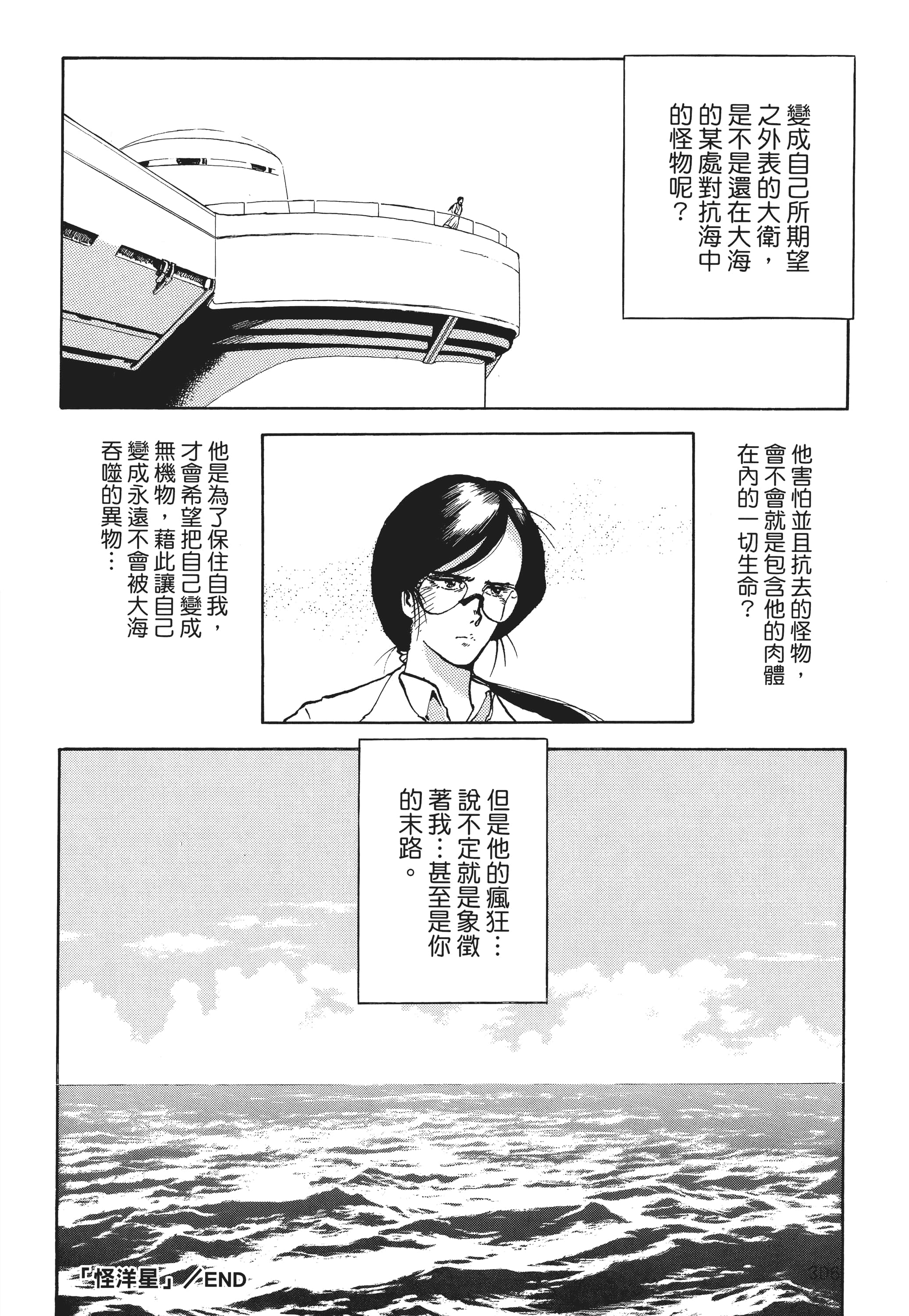 Page 307
