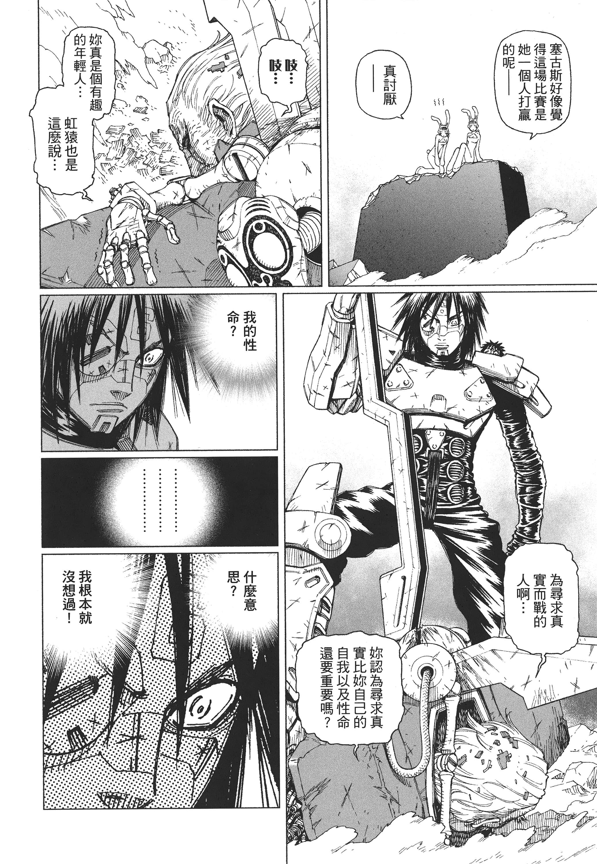 Page 47