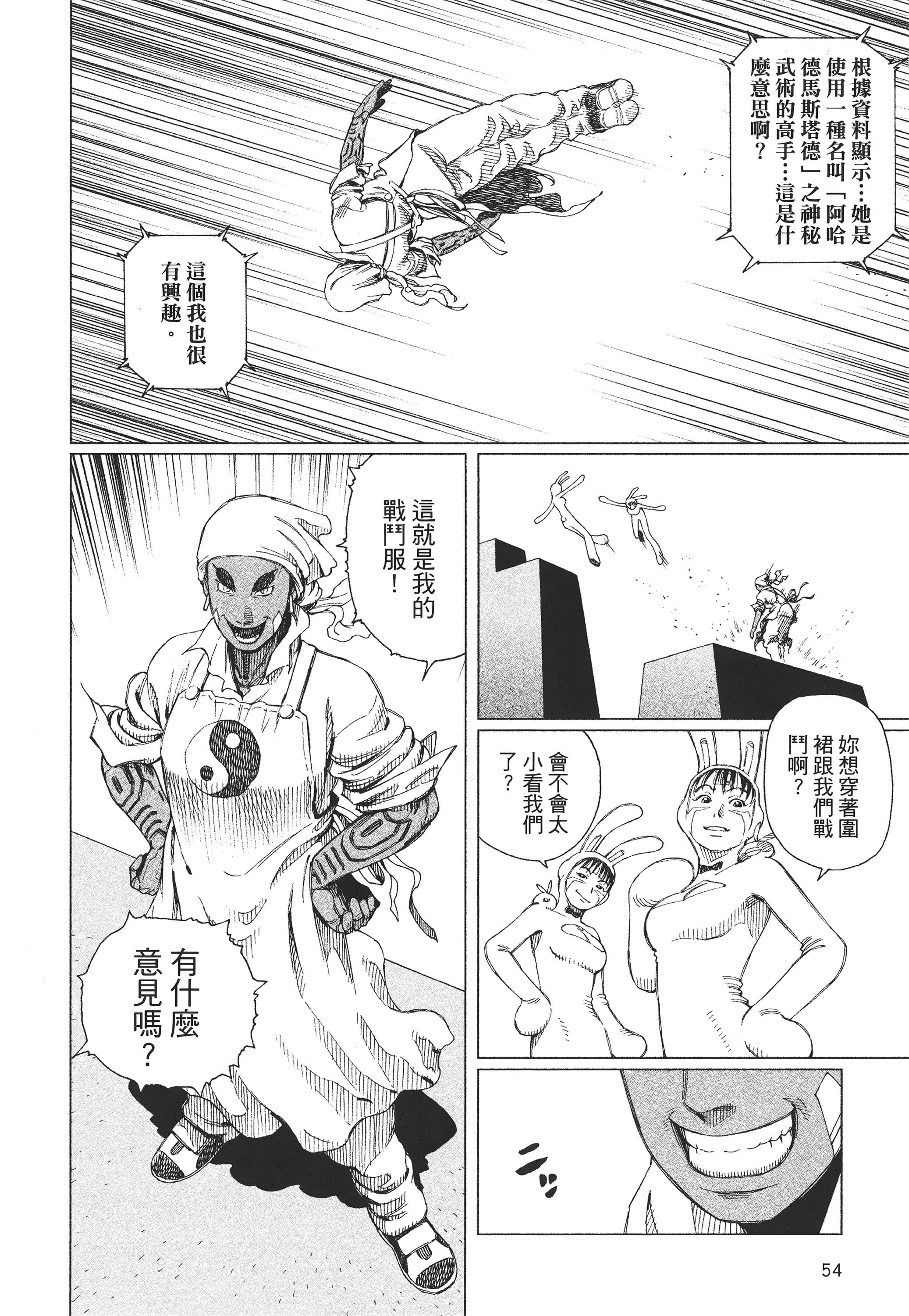 Page 55