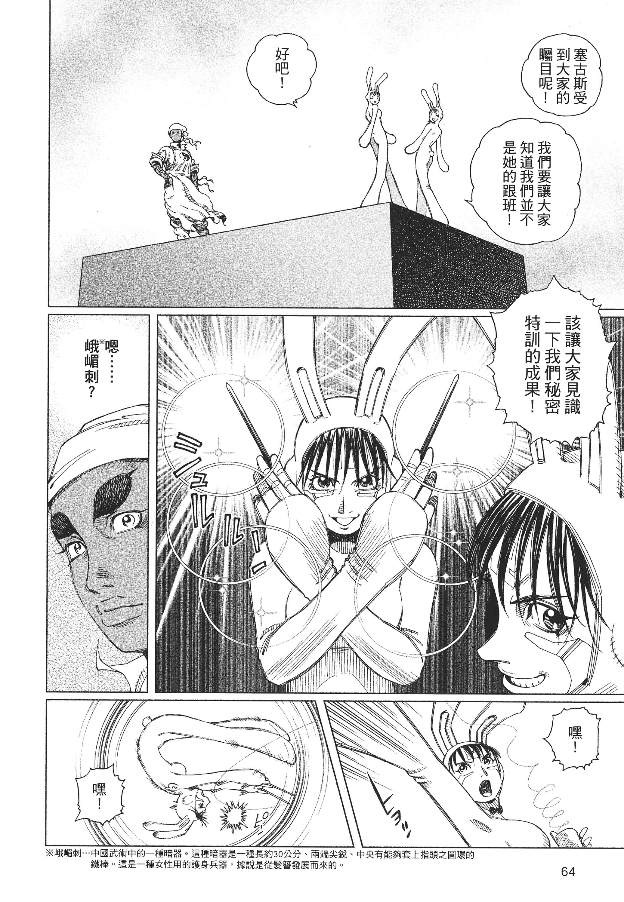 Page 65