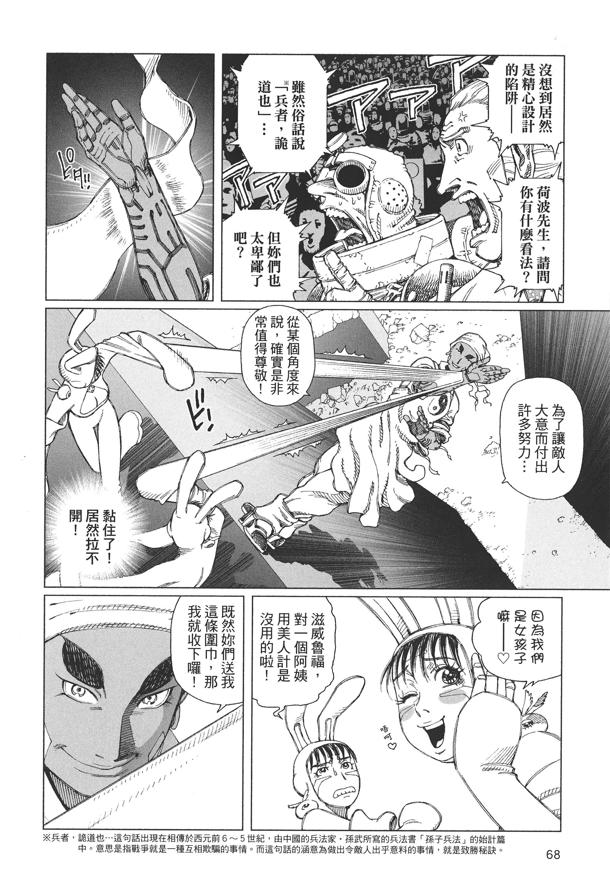 Page 69
