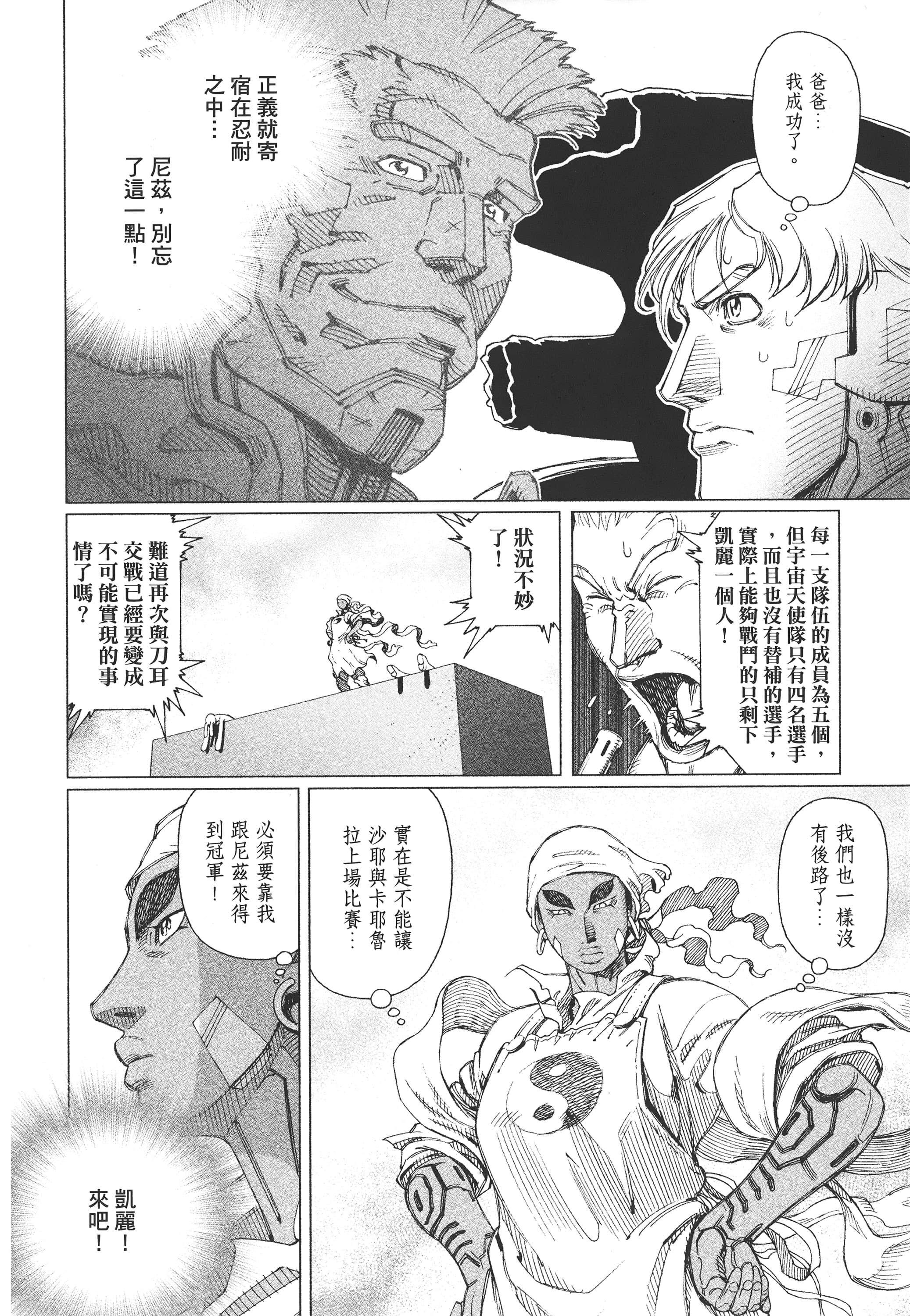 Page 79