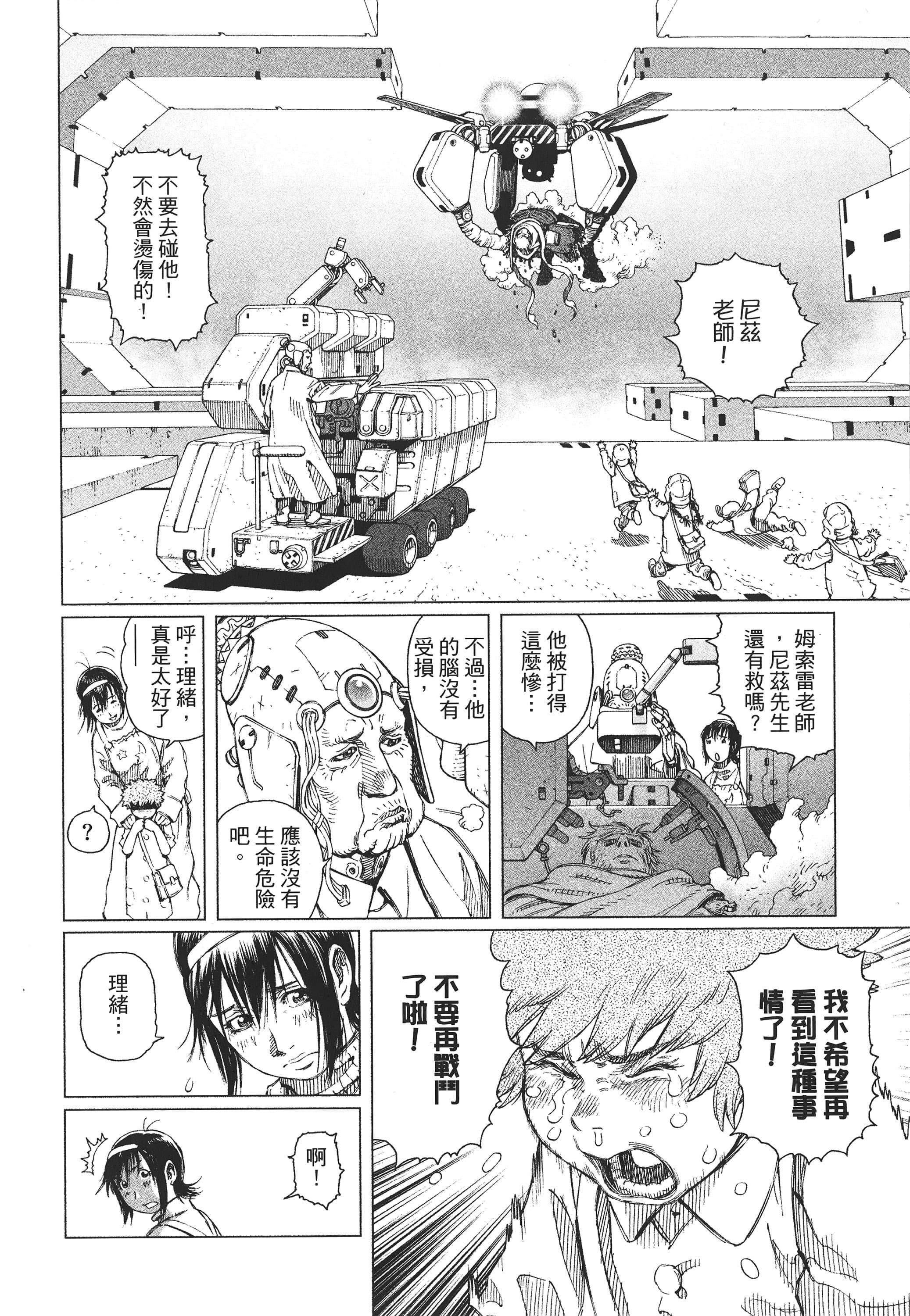 Page 105