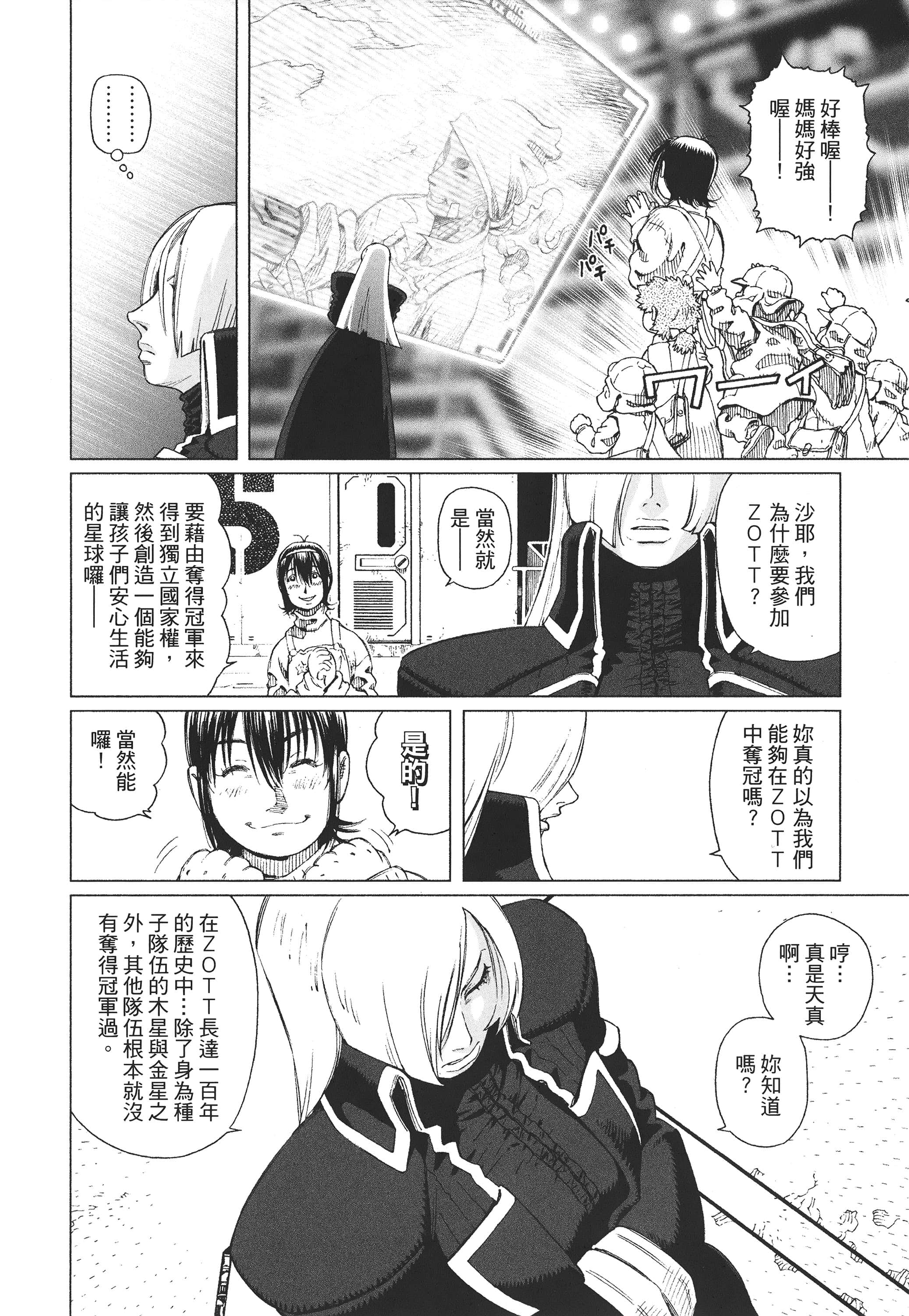 Page 121