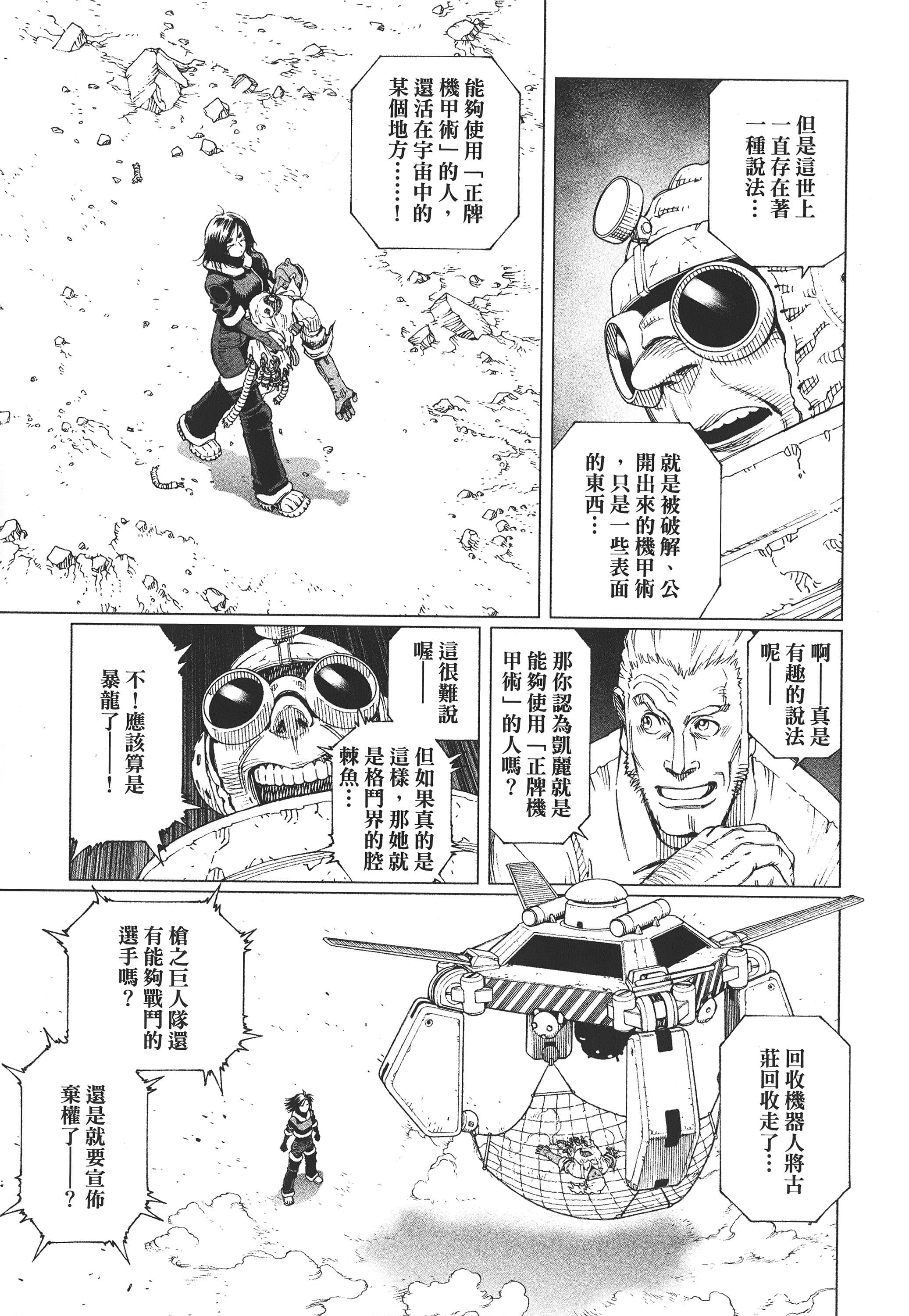 Page 138